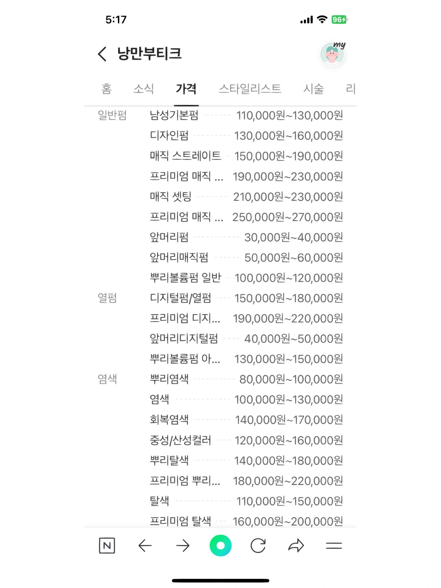 
                        ????關于韓國漂染我最有話語權啦繼上一篇，好多姐妹問我有沒有推薦的韓國美發店圖二是我僅僅在naver上預約的美發店幾乎都是自己在ins扒，挨個店找靠譜的發型師??第一家 ??? 在江南1號出口附近，圖4是ins這家wooki老師給我漂了三年的頭發他一開始在 ????的時候我就認識了他現在自己出來開店收學徒，店不大但蠻精致他家漂染巨厲害，漂不傷頭發，染能染出圖片上的色價格嘛，我漂兩次發根加上一堆營養護理才1000RMB??第二家 ????? 弘大5號出口附近，ins圖9這家院長經常負責藝人的造型，尤其是給rapper然后這家是我學姐推薦給我的，價格比第一家稍貴也經常有中國客人來韓國找她做頭發有一說一，接發也蠻厲害的，ins也經常和藝人互動最后一張是他家價格表，可以參考一下如果美甲店也需要推薦的話可以私我，我再翻翻記錄#發色推薦 #韓國生活 #顯白的發色 #漂發 #染發 #韓國染發 #韓國旅游 #韓國