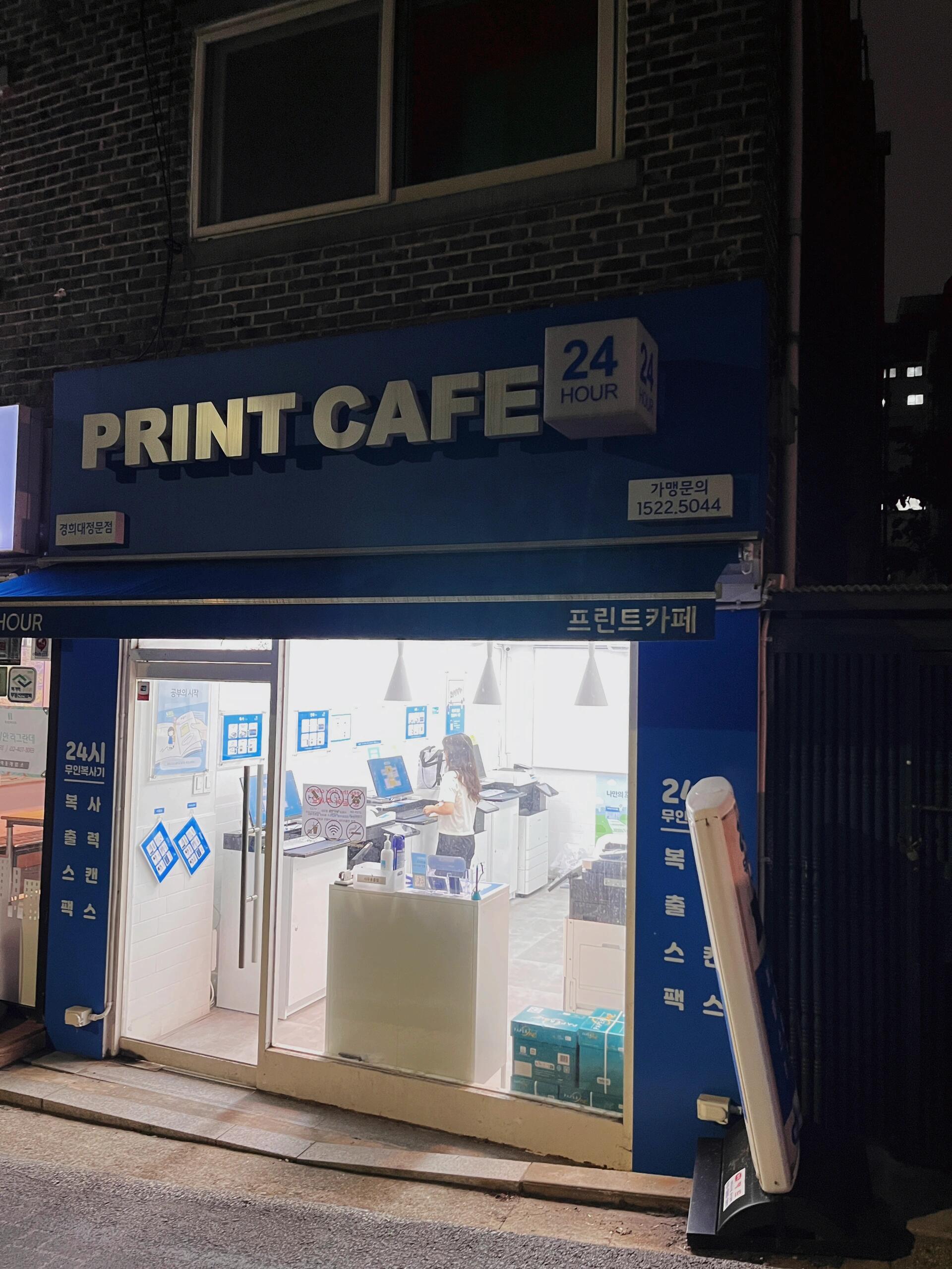 
                        ????韓國自助打印店完全教程 | 打印復(fù)印掃描??在韓國大學(xué)周邊，你總能找到那種“24小時(shí)無人自助打印店”??????全程中文操作，無需擔(dān)心溝通障礙，而且價(jià)格超級友好??1??一進(jìn)店就挑一臺(tái)機(jī)器，首先得把???打印機(jī)系統(tǒng)切換到“簡體中文”，這樣基本上就成功了80％（圖2）2??支持韓國的各種卡，銀聯(lián)卡就看運(yùn)氣啦。建議新來的朋友們直接用Tmoney交通卡付款（圖3）??黑白打印只要60韓幣（約0.3元），彩色打印250韓幣（約1.3元），掃描100韓幣（約0.5元）3??打印時(shí)，先把文件發(fā)到自己的郵箱或kakao賬號(hào)打開文件，點(diǎn)擊打印按鈕（韓文??）選擇黑白（??）或彩色（??），確保上下設(shè)置一致，然后確定設(shè)置一個(gè)4位數(shù)的臨時(shí)密碼（圖5）在打印機(jī)上選擇“打印”，輸入剛才設(shè)置的密碼（圖6）出現(xiàn)的就是你的文件啦，可以一次性打印多個(gè)文件4??復(fù)印時(shí)，將A4紙角對齊到左上角（圖7）復(fù)印證件時(shí)，留出左上邊緣0.5cm的空白，并掃描背面（圖8）在機(jī)器上選擇“復(fù)印”黑白默認(rèn)，彩色則選擇彩色，然后開始付款后，復(fù)印件就會(huì)自動(dòng)出來5??掃描也是將紙張對齊到左上角如果是縱向A4，就用默認(rèn)設(shè)置，開始掃描兩張A4并排的話，就選擇橫向圖像（比如學(xué)位證）掃描完的文件會(huì)保存在桌面的“?????”文件夾（圖9）記得盡快轉(zhuǎn)存或發(fā)到自己郵箱，因?yàn)橹槐４?0分鐘6??裝訂工具也有提供，可以免費(fèi)使用（圖10）不同的訂書機(jī)適合不同數(shù)量的紙張?如果遇到困難，桌面左邊有視頻教程，有些打印店門口也會(huì)掛著“中文手冊”。#韓國留學(xué) #留學(xué)韓國 #韓國打印 #韓國自助打印店 #韓國24小時(shí) #韓國教程 #韓國學(xué)習(xí) #韓國復(fù)印 #韓國掃描 #韓國生活 #韓國大學(xué) #慶熙大學(xué) #韓國外國語大學(xué) #回基 #回基探店 #韓國生活[話題]