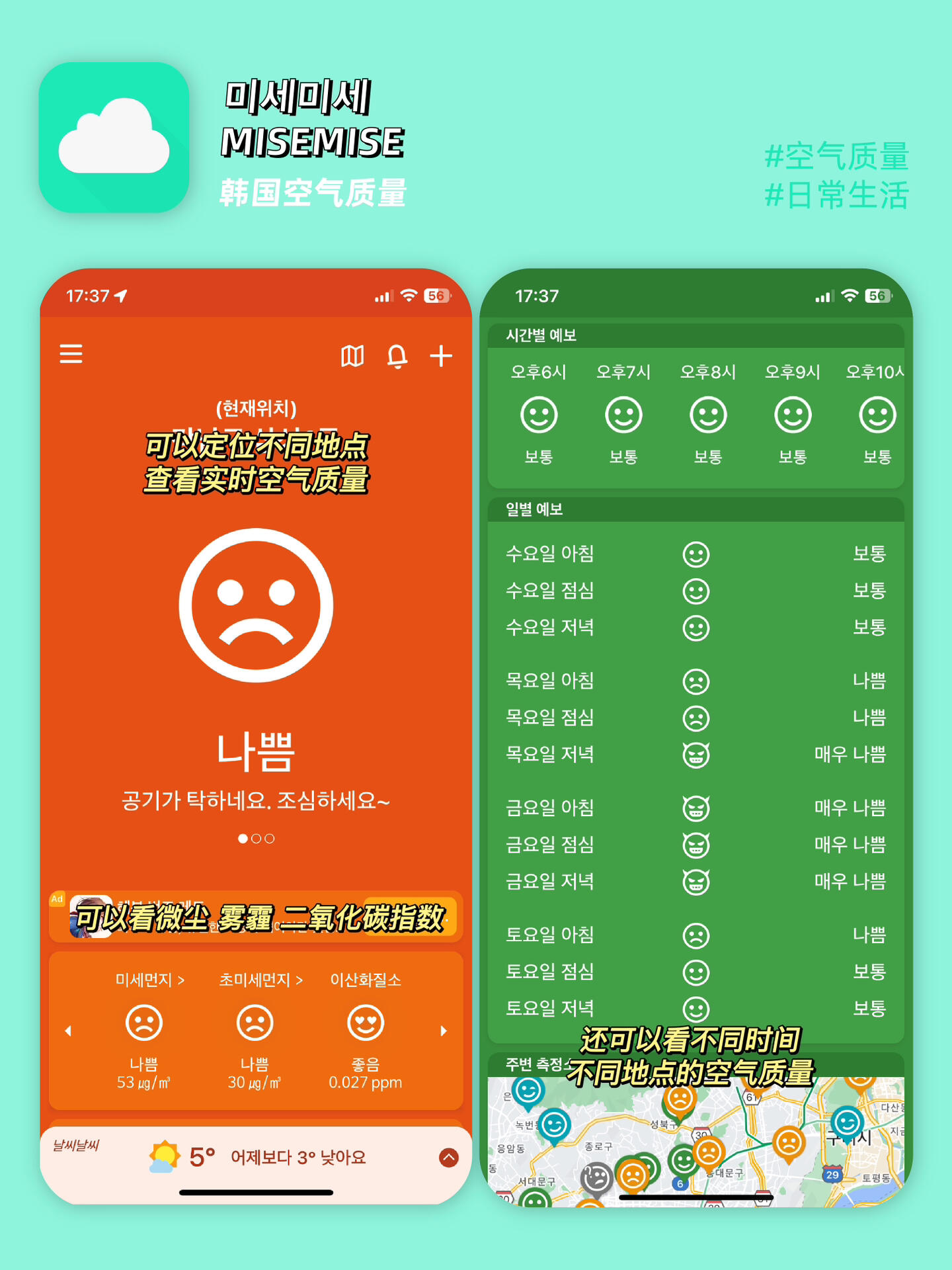 
                        ???? APP分享 | 韓國日常實(shí)用24款A(yù)PP推薦立春過后，開學(xué)季馬上就要來了！分享一下我在韓國生活中常用的APP，希望能幫到準(zhǔn)備來韓國和已經(jīng)在韓國生活的小伙伴們呀～?? 出行旅游日常地圖交通: ????? Naver Map, ???? Kakao Map, ?????? KakaoMetro, ???T Kakao T旅游計(jì)劃必備: ??? Trip, ???? Korailtalk, ???GO Tmoney Go空氣質(zhì)量：???? Misese??? 日常生活中國胃的心頭好: 熊貓外賣 Hungry Panda網(wǎng)購: ?? Coupang, ???? ABLY, ???? Zigzag二手: ???? Carrot Market興趣愛好看展演出: ?? Frip, ?????? Interpark Ticket, ??24 ?? Yes24 Ticket?? 學(xué)習(xí)充電用最多的搜索網(wǎng)站: ??? Naver日常翻譯: ??? ?? Naver詞典, ??? Papago學(xué)習(xí)輔助: ??? Goodnotes, ????? Clovanote, ?? ??, ??? ???靈感: ????? Pinterest這些我常用的APP都寫在圖片里啦～不知道大家還有沒有其他實(shí)用的APP推薦呢？歡迎分享給我呀！#app分享 #軟件分享 #寶藏app #寶藏APP #韓國生活 #韓國留學(xué) #韓國留學(xué) #留學(xué)生活 #首爾生活 #韓國日常 #韓國必備app #韓國app #留學(xué)生必備 #留學(xué)生必備app #app #APP #iPhone軟件分享 #iPhone軟件 #iPhone #壁紙 #ios壁紙 #IOS桌面 #iOS軟
