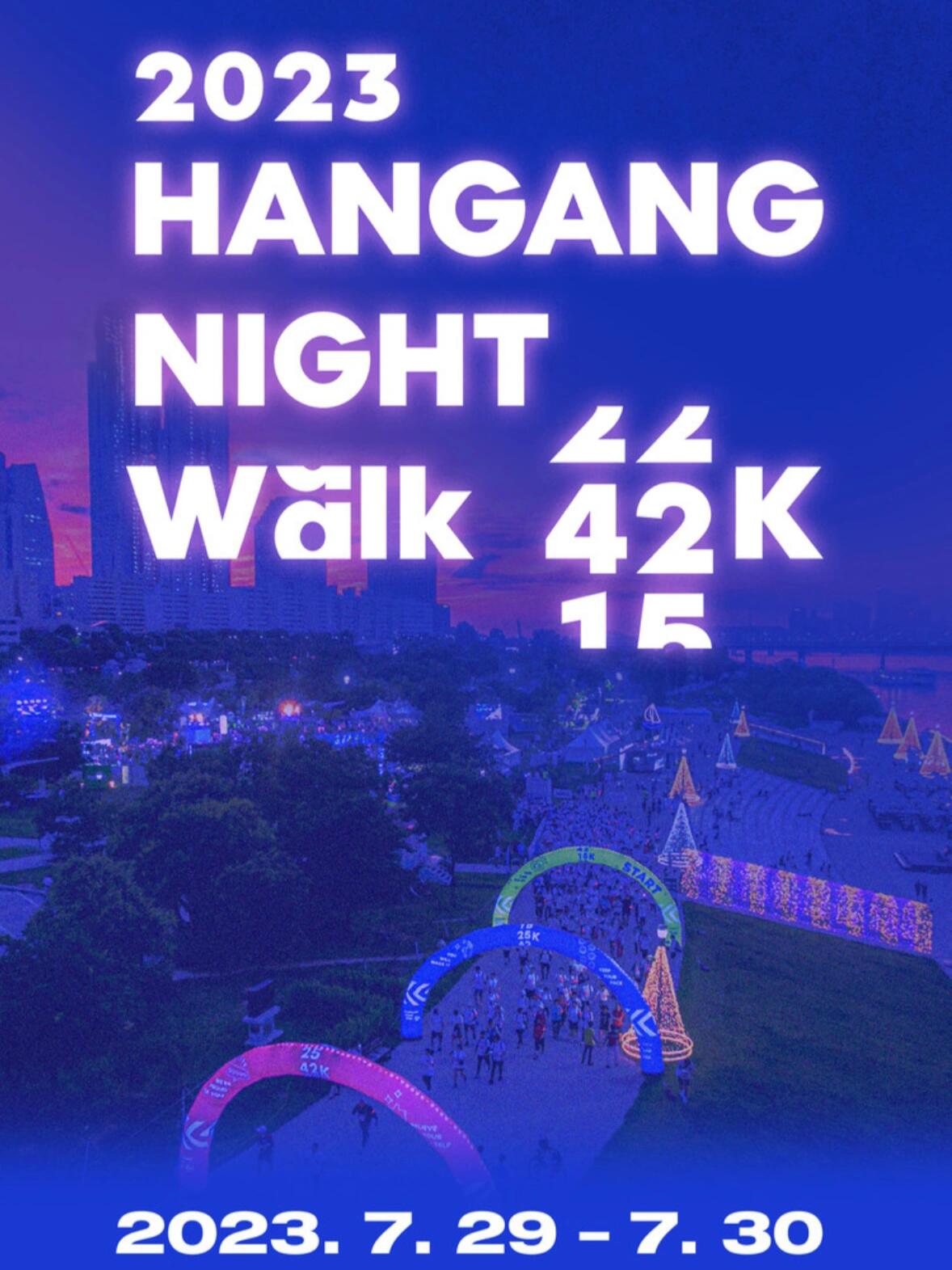 
                        Seoul｜??漢江夜晚步行有在韓的小伙伴們參加這個漢江夜步活動嗎？我和朋友報名了15公里的24點場！有團隊的話，一起走好不好??沒有的話，那就沒辦法??目前好像只剩22公里和42公里的場次了#韓國留學生 #漢江 #漢江公園 #首爾漢江 #漢江夜晚步行 #首爾交友 #首爾生活