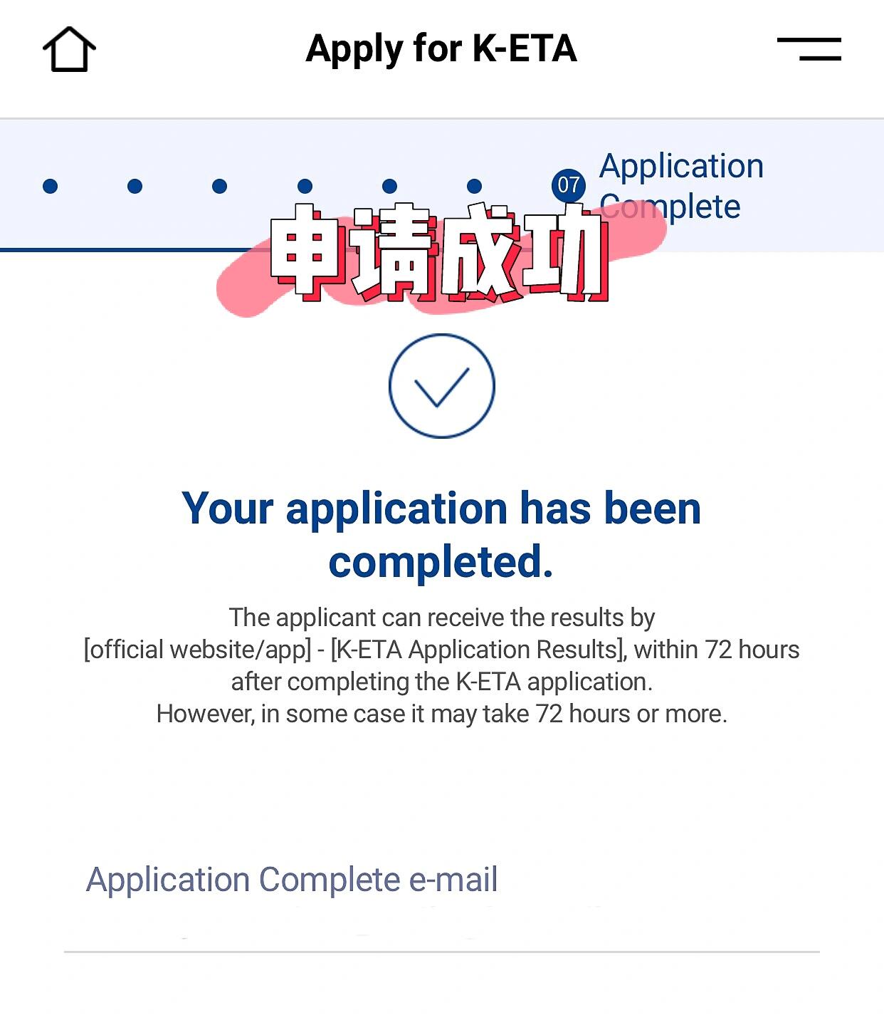 
                        ????K-ETA一次通過???10月可以安心??啦一直看到大家都在討論K-ETA要提前申請，所以一旦機票和住宿都搞定，我也立刻開始了申請過程。??不得不說，????護照的填寫項目真的挺多的，但別擔心，我來給大家分享一些小貼士，幫助你們一次性通過審核！????K-ETA的申請可以在網站或App上完成，需要幫助的話可以私信我獲取鏈接哦！??準備好這些材料：護照、照片、韓國的地址和聯系電話。Continent 選擇Asia Pacific亞太區哦。Email 如果你用gmail，應該會收到確認郵件（我就是那個一封郵件都沒收到的例外??）。Passport 上傳護照照片時，記得網頁版只接受圖片格式，PDF是不行的哦！App里可以直接掃描護照。Purpose of Entry 選擇Tour - Individual。Address & Contact Number in Korea 填寫你在韓國的住宿地點，郵編是5位數字，記得提前查好。Photo 上傳標準的白底護照照片，具體格式要求可以看圖5，App里可以直接拍照上傳。Monthly Income 盡量不要選擇太低的收入選項，以免影響審批。最后，仔細檢查一遍，確認沒有問題后就可以支付啦！費用是10,300韓元，建議直接用信用卡支付，匯率比較劃算。申請提交后，即使沒有收到確認郵件也不用擔心，可以去官網或App里查看K-ETA結果，輸入護照號和生日就可以查詢了。我大概等了5天，就順利通過了！現在可以放心準備出發了。??后續我還會分享更多關于入境前后的攻略和筆記，感興趣的朋友可以關注我哦！#入境韓國 #韓國入境流程 #韓國入境政策 #韓國入境 #韓國keta #申請KETA #KETA