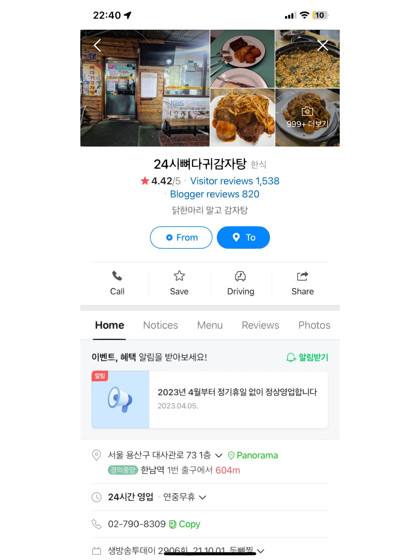 
                        韓國明星打卡的漢南洞土豆排骨湯??圣水洞的排骨湯總是排長隊，這次在漢南洞意外發現了一家新的排骨湯店～墻上掛滿了明星簽名，連EXO的伯賢也來過！這家餐廳人氣超旺，基本都是本地人光顧，到飯點時需要排隊。如果沒有韓國手機號，記得去前臺和阿姨說一下哦??-??推薦土豆排骨湯，圖二沒有湯汁的版本沒有排骨湯好吃??店名：24?????????地址：?? ??? ???? 73 1?（離漢南站1號出口604米）#漢南洞 #漢南洞探店 #韓國 #韓國生活 #美食 #首爾探店 #首爾美食 #吃喝玩樂