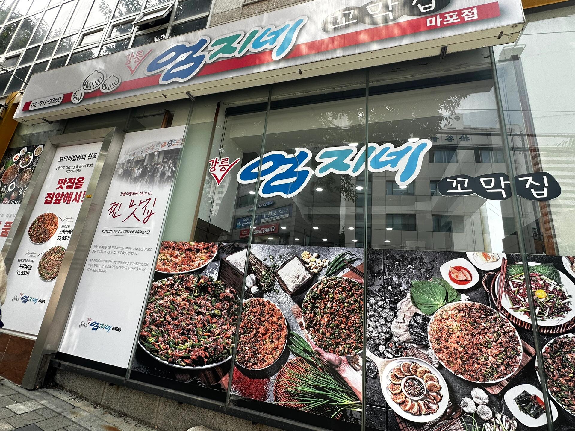 
                        ????首爾美食探店：韓式辣味大挑戰！??朋友推薦的美食，離酒店只是一小段步行的距離，大約15分鐘就能到達麻浦glad附近的這家店。最開始的一口，感覺還好，但隨著吃的越多，越是覺得味道層次分明，越吃越著迷！??雖然我對毛蚶不太了解，似乎和花蛤不是同一種，但這里的毛蚶味道絕了！?? 韓國的辣味真不是蓋的，連我們重慶的朋友們都要佩服三分！這里的辣椒和青椒搭配，讓口感層次豐富，簡直太美味了！！??詳細位置見圖三，非常方便找到。如果你想宅在家里，這里還提供外賣服務，看到很多當地人都在點呢！??記得他們下午3點后會休息，所以要錯開高峰時間哦，享受一個不被打擾的美食時光。??#首爾旅行 #首爾美食 #韓國辣味挑戰 ???????