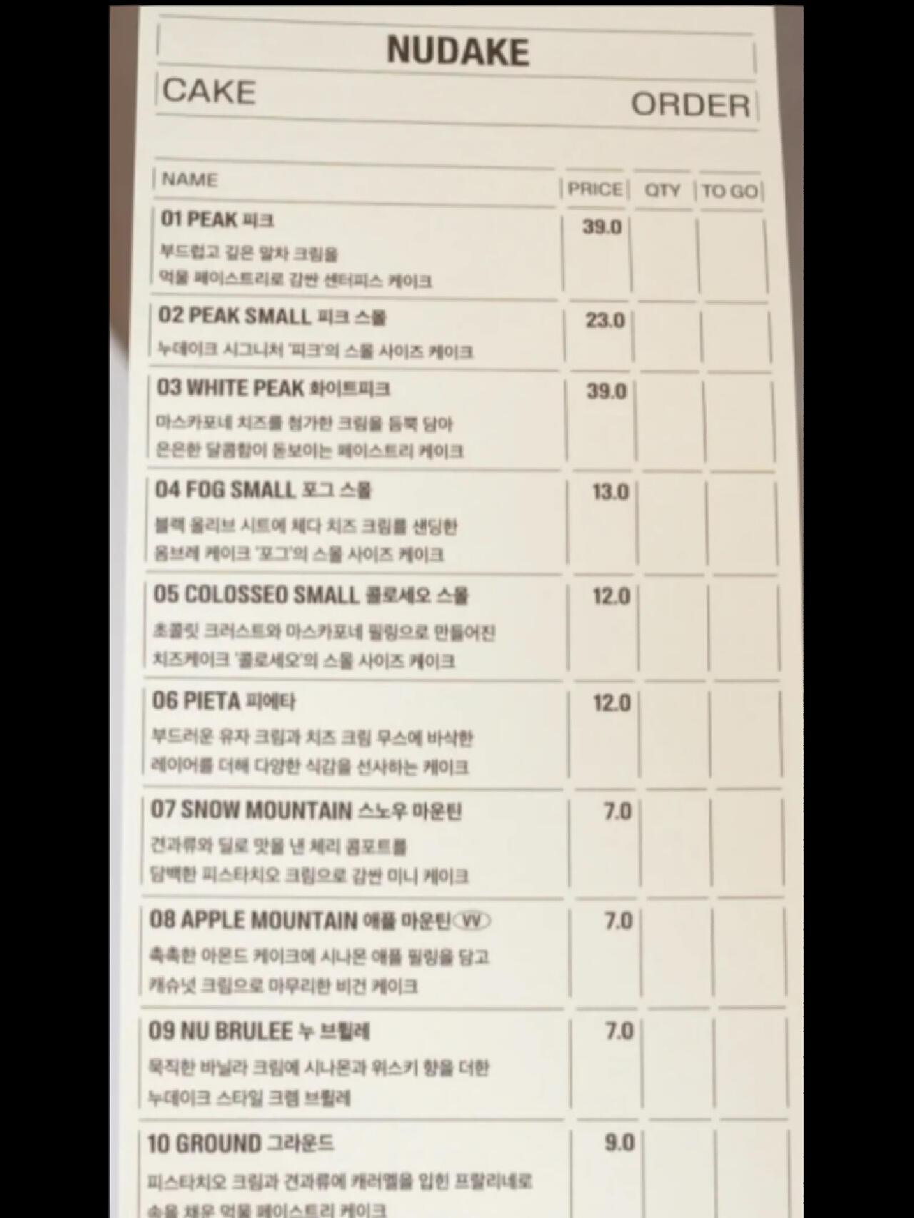 
                        首爾探店/首爾咖啡廳 暗黑系甜點咖啡NUDAKE狎鷗亭站步行約15分鐘路程，NUDAKE咖啡廳位于建筑物B1，開門時間為早上11點。PEAK這款甜點是最多人點的，也是網上最知名的款式，有大小兩種選擇，兩人點小的就夠了。建議最好一早開門就來，否則中午過后這款很容易售罄哦。我們點的餐點及價格如下：02 Peak small?23000可頌口感，中間抹茶苦甜味04 Fog small ?13000戚風蛋糕口感，中間有莓果微酸味，甜而不膩FLAT WHITE ?6000拿鐵咖啡，口感偏苦，適合搭配甜點DUTCH BLACK ?7000類似芝麻拿鐵，口感偏甜#首爾 #首爾美食 #首爾美食探店 #首爾高顏值咖啡館 #首爾咖啡廳 #首爾咖啡店 #首爾探店 #首爾旅行 #吃貨在首爾 #狎鷗亭探店 #狎鷗亭咖啡廳 ???