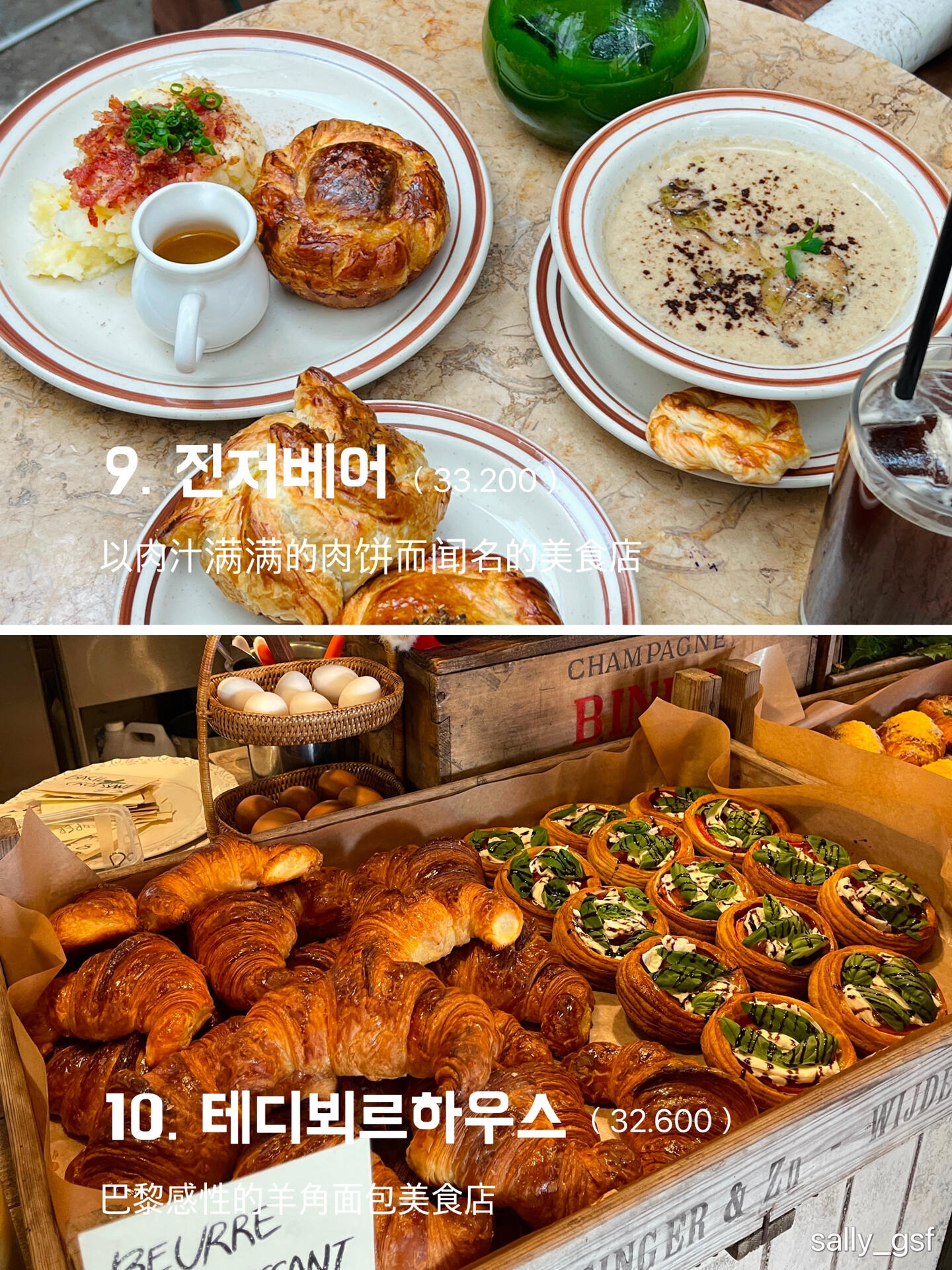 
                        ????韓國NAVER關鍵詞搜索量TOP 10 美食店1?? ?? ??? ?????地址: ?? ??? ???168? 33 1, 2?2?? ?????地址: ?? ??? ???? 1073?? ?????地址: ?? ??? ????32? 38 1? 103,104?4?? ??? ???????地址: ?? ???? ??2?10?? 32-105?? ???????地址: ?? ???? ???? 8796?? ?????地址: ?? ??? ????? 48 ???? 1?7?? ??? ????地址: ?? ?? ??? 1498?? ?6.5??地址: ?? ??? ???1? 28 ??1?9?? ??????地址: ?? ??? ?????41? 43-7 1??? ?????????地址: ?? ??? ????40?? 42 1?#韓國探店 #韓國美食 #首爾咖啡廳 #首爾探店 #周末去哪兒