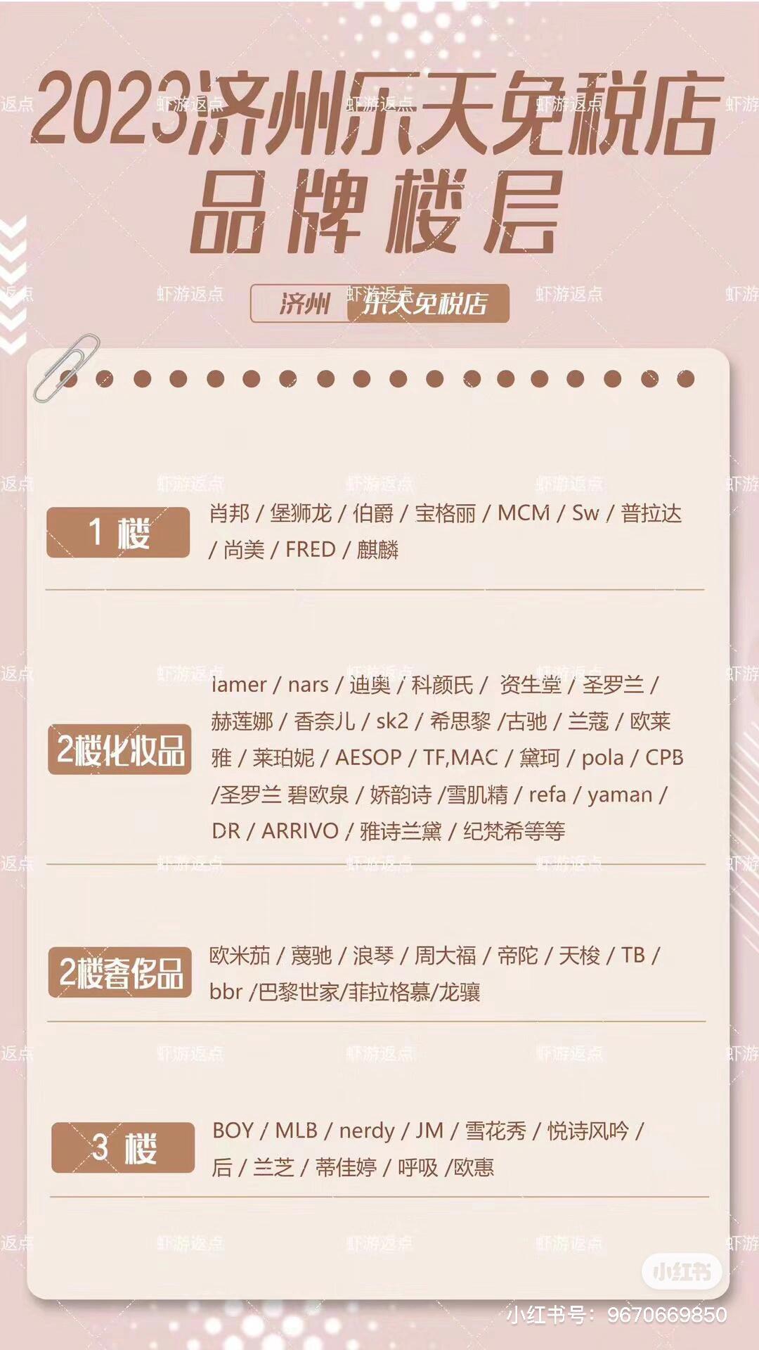 
                        有需要幫忙帶東西的嗎周五出發濟州島，可以幫忙代買東西！有需要的友友可以聯系我！價格到時候會和你視頻拍照發出來，大家喜歡就沖吧！#代購 #靠譜代購推薦 #韓國免稅店 #韓國代購 #mlb #濟州島購物 #韓國旅游 #韓國好物推薦 #濟州島代購?????