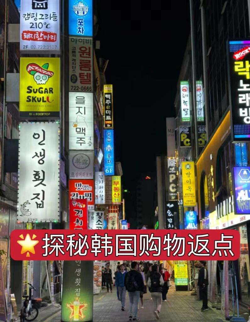 
                        ??探秘韓國購物返點：享受優惠，暢游免稅大家好！今天我要分享一個讓你在韓國購物中享受超惠優惠的秘密！無論你是愛流行潮款的時尚達人，還是熱衷于美妝護膚的“護膚狂人”，這個信息都會讓你心動不已！??????一：暢游免稅店，享受韓國購物狂歡！????你一定聽聞過韓國的免稅店，但是你知道如何最有效地利用免稅店的購物優勢嗎？趕緊加入九舟國際旅游返點公司，他們可是韓國購物的頂級合作伙伴！??通過九舟返點公司，你可以獲得令人瞠目結舌的高額現金返點！這意味著無論你購買什么，都能夠享受到額外的優惠！而且，九舟返點公司還與許多免稅店合作，使您可以獲得更多特別優惠券和贈品！??就 imagine 一下，你在首爾免稅店時尚購物中心，挑選心儀的衣服、鞋子、包包，還可以賺取返點，將這些獨特的韓國時尚帶回家！??想想都是如此令人興奮，是吧？??二：發現韓國獨特的美妝寶藏！???作為全球美妝的先驅之一，韓國的美妝產品一直以其獨特的創新、高品質而備受關注。九舟返點公司將帶你進入那個魅力四溢的美妝世界，讓你盡情體驗其中的魔力！??無論你是喜歡韓國的面膜和護膚品，還是著迷于多變的彩妝，九舟返點公司都能為你提供最新最潮的美妝寶藏！而且，作為他們的會員，你不僅可以獲得折扣價格和返點，還可以獲取獨家美妝福利和限量贈品！????來吧，跟著我一起進入這個花花世界，讓韓國的美妝力量點亮你的生活！???三：參加九舟國際旅游返點公司，盡享韓國購物的樂趣！????加入九舟返點公司，你不僅可以在購物中省錢，還能享受到更多額外的好處！毫不夸張地說，這可能是你在韓國購物旅行中最佳的決定！??作為九舟返點公司的會員，你將能夠參加各種獨家活動和抽獎。他們還會定期為會員提供免費的導游服務，讓你在韓國盡情暢游，盡情購物！此外，九舟返點公司還與許多知名品牌合作，為會員提供獨家購物活動和品牌特惠！????無論你是購物達人還是護膚迷，韓國購物返點之旅肯定會讓你欲罷不能！加入九舟返點公司，體驗購物的雙重樂趣：優惠和返點！????快來給你的韓國購物之旅增添一份驚喜！一起探索這個令人興奮的國家，留下美好的回憶，還有一大堆美麗的包裹！???#免稅店返點#免稅店#韓國購物#韓國免稅店#韓國新羅免稅店#樂天免稅店值得買的護膚品