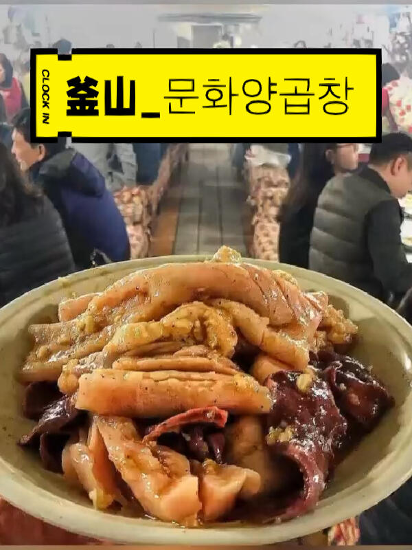 
                        ??釜山_?????? ?? ??????店名:釜山_???????地址:?? ??? 519-18??地址:56-8, Gaya-daero 784beon-gil, Busanjin-gu, Busan??時間:每天 到 24:00??價格: 1人110元.（2.0萬韓幣)■ 釜山?? ??? ???? ??? ????? ?????! ??■ ??? ???? ????? ??, ??? ???? ?? ? ??? ?? ??? ??? ?? ? ?? ???. ????■ ??? ?? ????, ? ? ?? ?? ? ?? ??? ????. ??? ??? ????? ? ??! ????#釜山 #釜山美食 #韓國釜山 #釜山?? #釜山?? #韓國留學 #釜山?? #??? #韓國自駕游 #釜山?? #??? #釜山???? #????? #???