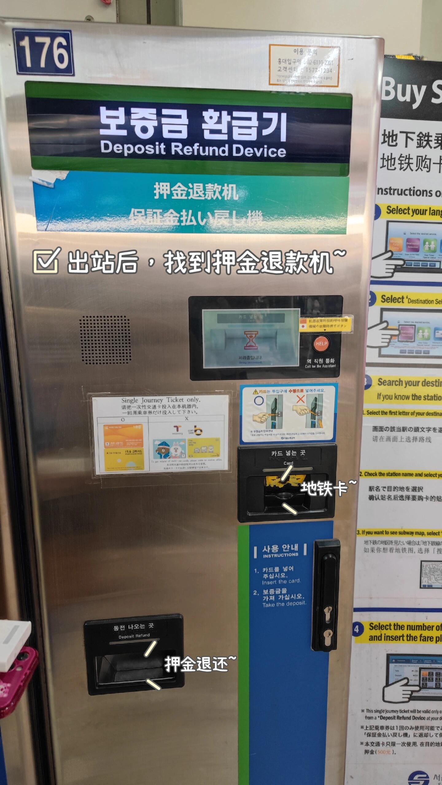 
                        韓國????地鐵搭乘指南保姆級攻略奉上????1. 打開你的地圖app，查找目的地??2. 在自動售票機上選擇「中文」- 輸入「目的地」???3. 選擇購票數量，每張地鐵卡需支付500韓幣押金??4. 確認乘坐方向，千萬別坐錯??5. 出站后找到「押金退還機」退還押金??在韓國????，我基本都乘坐2號線，方便快捷??2號線??途經東大門、樂天免稅店、新世界免稅店和明洞等熱門地點???#韓國 #韓國交通 #韓國地鐵 #韓國旅游 #韓國攻略 #韓國生活