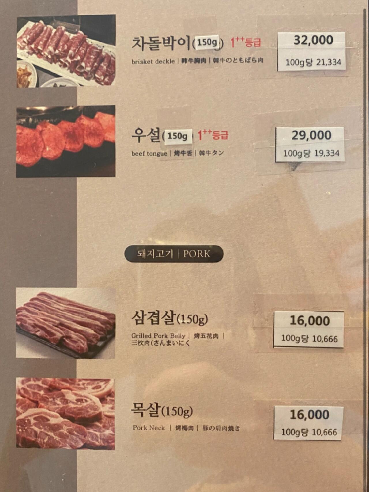 
                        來????首爾，必打卡的韓牛烤肉店！????想吃韓牛的朋友們，快來這家店吧！?? ??????? ???（twoplus韓牛專營店 牛味屋）我點的是板腱肉 ???，這味道真的絕了！韓牛果然名不虛傳，入口即化肉質嫩到無法形容吃到嘴里的一瞬間超滿足！！！他們家的五花肉也是我吃過的最棒的之一！就一個字，香！哦對，冷面也超好吃~和五花肉絕配~??地址： ?? ?? ??10? 19-21#韓國旅游#韓牛#韓國探店 #韓國烤肉 #首爾旅行#明洞 #韓國美食探店 #韓國美食