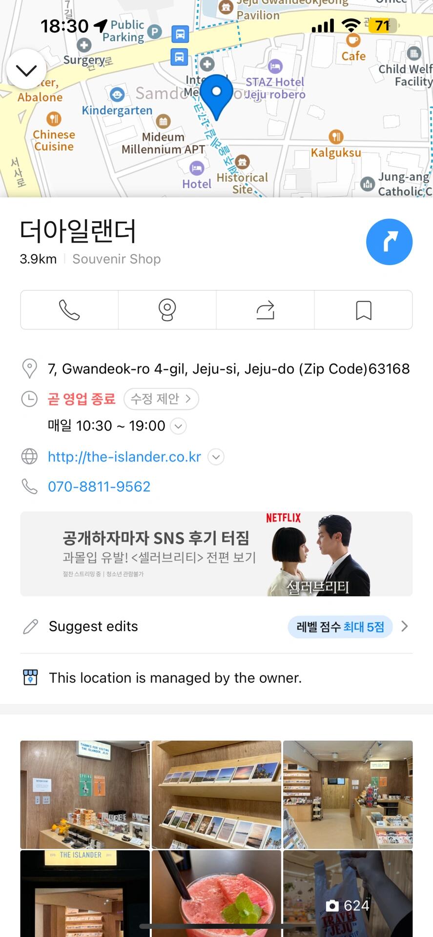 
                        濟州島必逛紀念品店！The Islander?? ???4? 7 ? ????（可以在kakao Map上搜的地址）就在市區的七星路附近，購物結束后可以順道來這里買買買！地址在最后，kakao map上的評分也超高哦。營業時間是10:30-19:00。老板超級友善又可愛，店內裝修風格也很適合拍照??。雖然商品種類大同小異，但他們自家的周邊產品如手機支架、門簾等文創特別值得入手，作為伴手禮送朋友再合適不過啦！來濟州島的小伙伴們一定不要錯過哦！！#濟州島旅行 #濟州島拍照 #濟州島紀念品 #濟州島 #濟州島探店 #七星路
