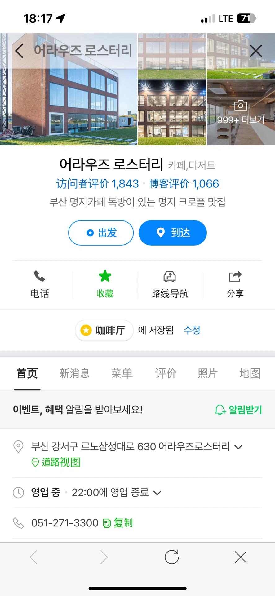 
                        ???????? 釜山海邊的獨(dú)棟咖啡館體驗(yàn)最近韓國的雨季讓海洋換上了新裝，海水的藍(lán)調(diào)變成了溫暖的棕色調(diào)。??這間咖啡館擁有三層樓，每一層都有獨(dú)特的座位風(fēng)格。面向著壯闊的海景，盡管今天的天氣不太完美，但依然美得讓人心動(dòng)。??? 期待下次陽光明媚時(shí)再訪，相信那時(shí)的美景會(huì)更加迷人！在許多網(wǎng)紅咖啡館，咖啡的味道似乎總是那么一成不變，但這家咖啡館自家烘焙的咖啡卻別具一格。咖啡的香氣真的與眾不同，讓人難以忘懷。??甜品也是這里的一大亮點(diǎn)！今天嘗試的華夫餅搭配冰淇淋，雖然沒有特別的擺盤，但味道絕對(duì)是一級(jí)棒！熱乎的華夫餅加上冰涼的冰淇淋，口感層次分明，美味至極。????強(qiáng)烈推薦給大家哦！?? Arouse Cafe ???? ?????? ?? ??? ?????? 630 ????????#韓國 #韓國旅游 #韓國咖啡廳 #韓國釜山 #釜山 #釜山咖啡廳 #釜山探店 #釜山海邊咖啡廳 #釜山旅行 #釜山美食 #高顏值咖啡館推薦 #很好出片的咖啡廳 #釜山行 #好店推薦 #好店分享