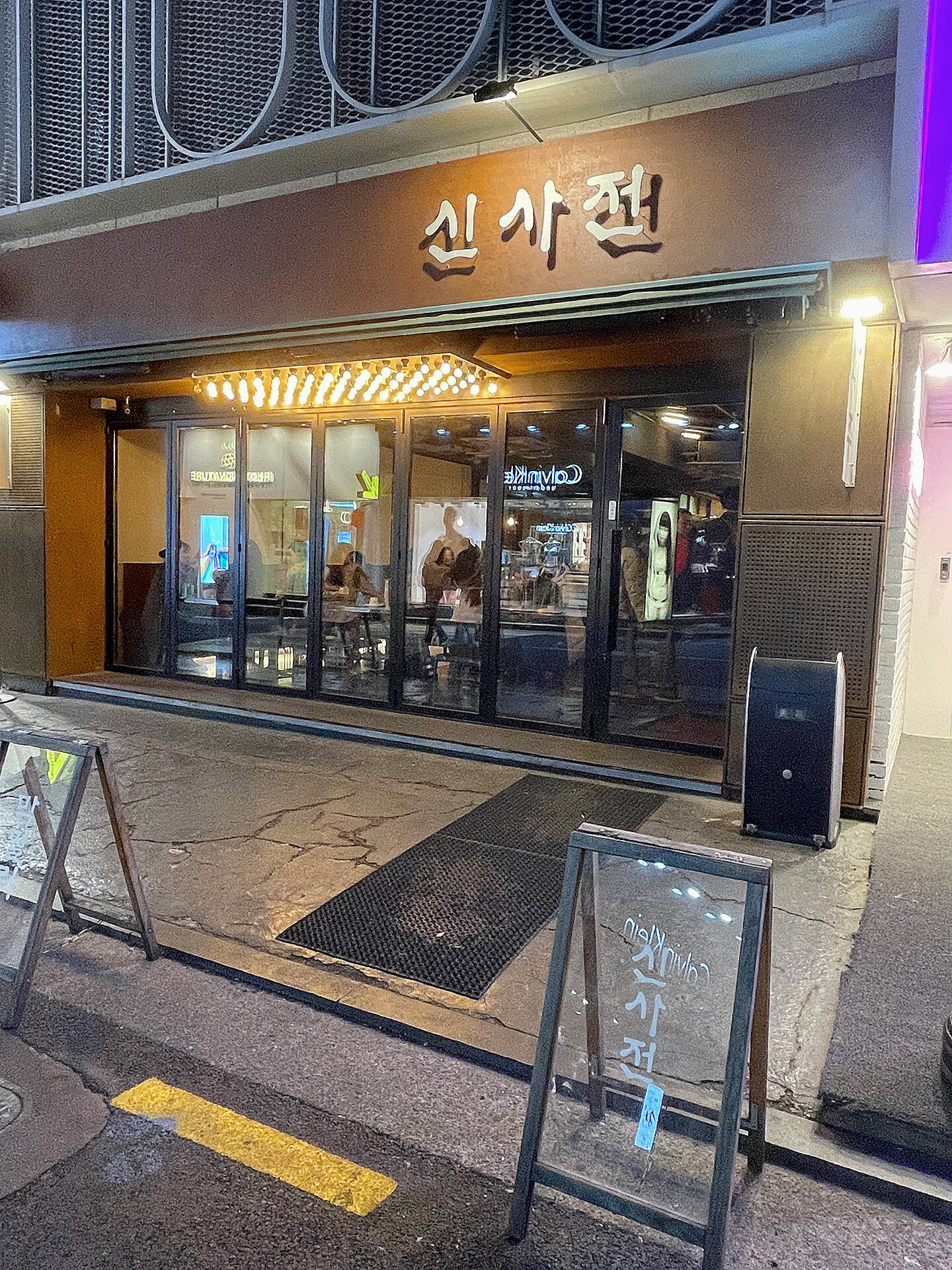 
                        ????江南| 不容錯(cuò)過的蜂巢米酒+韓式煎餅！??火了很久的一家蜂蜜米酒店??位于江南新沙，不會(huì)喝酒的我也準(zhǔn)備勇敢沖一沖！我們點(diǎn)了招牌蜂巢米酒（一瓶750ml的米酒+一塊蜂巢蜜切對(duì)半分）+韓式海鮮韭菜煎餅。原本是沖著蜂蜜米酒去的，結(jié)果被海鮮韭菜餅原地圈粉！| 蜂巢蜜米酒????????+???第一次吃整塊的蜂巢蜜，沒有想象中蜂蜜的甜膩感，反而濃郁又醇厚的米酒香配上一塊蜂巢蜜，將恰到好處的甜香感充分和米酒混合～這般香甜味道哪個(gè)女孩子能不愛呢！帥氣的店員小哥哥說，蜂巢不僅可以泡在米酒里攪和攪和喝，也能直接嚼著吃！嚼到口香糖一樣的蜂蠟吐出即可。| 韓式海鮮韭菜煎餅?????????蝦仁的鮮香緊實(shí)和韭菜的清香馥郁結(jié)合得恰到好處，薄薄的韭菜煎餅裹著超大顆的Q彈蝦仁??和柔軟勁道的魷魚??塊，蘸一丟丟醬油，立馬把我征服了！吃起來不要太過癮呀！|菜單價(jià)格米酒????????? 10,000蜂巢蜜????? 4,000一塊海鮮韭菜餅?????????25,000??店名：?????地址：?? ??? ????11? 18 ?????? 8? ????311m#周末探店 #首爾美食 #蜂巢蜜 #喝酒日常 #新沙蜂蜜米酒 #江南新沙 #留學(xué)韓國