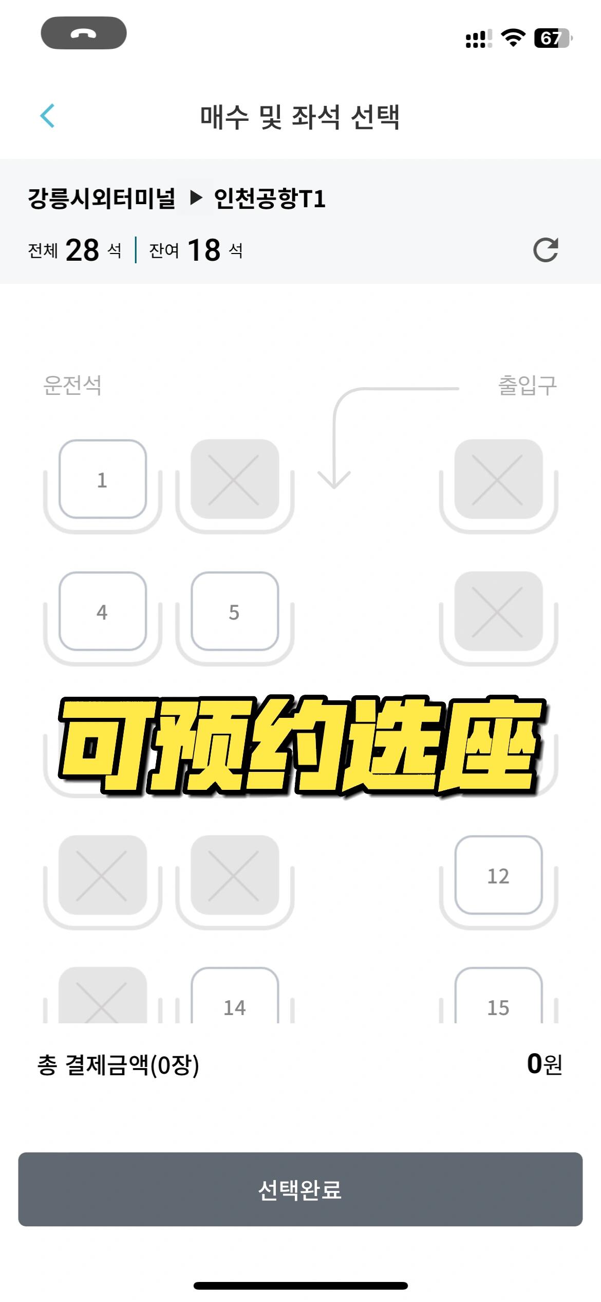 
                        ????韓國交通App推薦｜機(jī)場大巴/長途車選擇指南從機(jī)場出來不知道怎么買??票？推薦的人很多了，我就來反向推薦一下哈哈哈??推薦App：1?????go：查看時(shí)刻表、所需時(shí)間，還能預(yù)約選座哦！2??naver地圖：查看線路和機(jī)場大巴的運(yùn)行時(shí)刻表，超方便！#韓國機(jī)場大巴 #留學(xué)韓國 #韓國旅游 #韓國自由行 #韓國機(jī)場接送機(jī) #韓國仁川機(jī)場 #韓國金浦機(jī)場 #韓國釜山仁川機(jī)場接送機(jī)