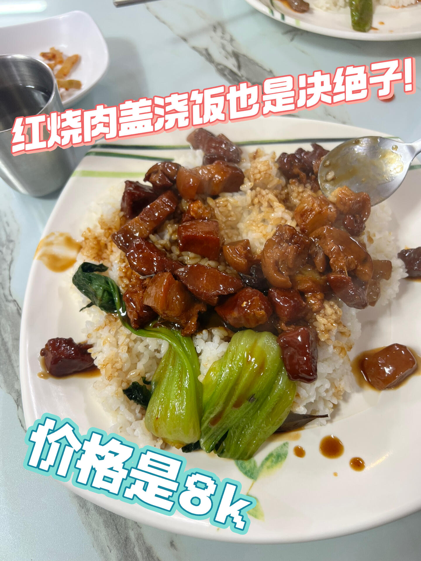 
                        ????大邱超值中餐館推薦????韓國大邱的這家中餐館真的是寶藏！鍋爐氣十足，火候掌握得非常到位，蓋澆飯的醬汁澆在飯上，一口塞進(jìn)嘴里，簡直太滿足了！而且老板人超好，可以免費(fèi)加飯，保證你吃得飽飽的！大家趕緊來試試吧！#韓國留學(xué)日常 #韓國大邱 #韓國生活 #寶藏餐廳分享 #韓國大邱美食推薦 #周末探店