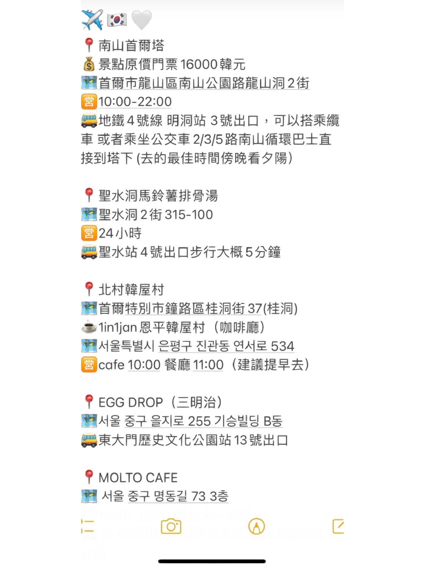 
                        韓國自由行 行程安排小貼士???????準備去韓國自由行，已經列出了想去的地方，但不知道怎么安排才順暢。旅行時間是4月28日到5月2日，計劃在5月1日星期一去樂天樂園，感覺那天人會比較少。剩下的行程怎么安排都覺得不順路，求大家給點建議吧！#旅行攻略 #旅游 #韓國自由行 #行程安排 #樂天樂園 #韓國旅游 #自由行攻略