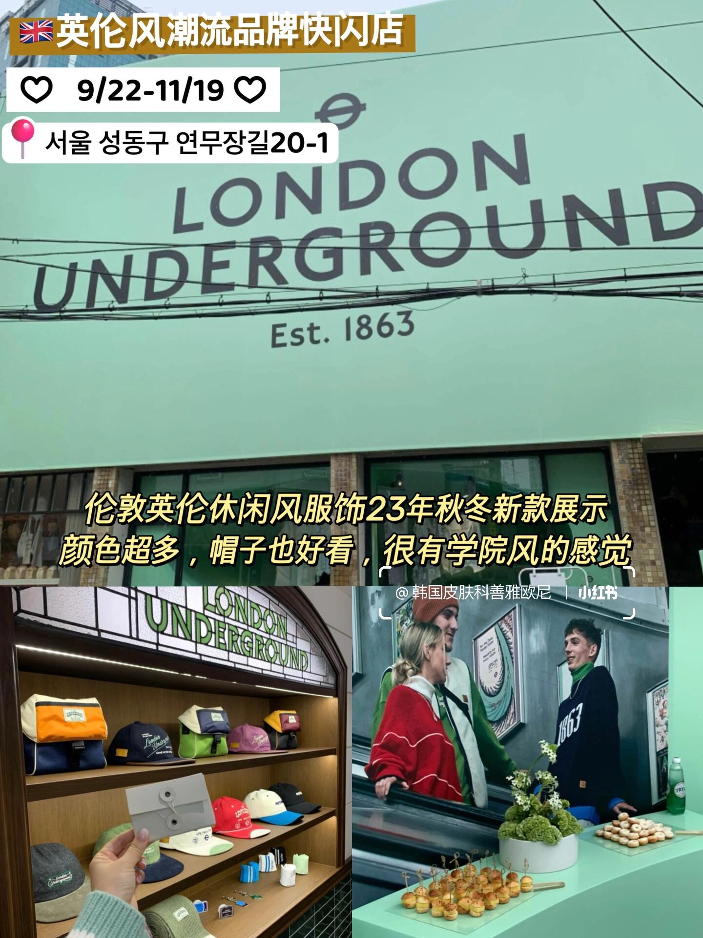 
                        ????旅行攻略??首爾10月快閃店打卡指南??Hello寶子們，10月份的快閃打卡指南都給大家總結好啦！快快收藏，準備去看展哦~ 不僅有治愈系主題快閃，更有限量啤酒展，全智賢歐尼代言的Burberry也會在這個月開展呢！想要提前試穿冬季新款的寶寶趕快去Naver搜??? ?? ??線上預約時間哦~ 喜歡游戲的也不要錯過超級瑪麗主題快閃哦~ 每個月都可以體驗如此多的快閃店，炒雞幸福呢！想去的寶寶記得收藏和提前預約哦~#快閃 #跟我來探店 #首爾旅行 #首爾探店 #旅行攻略 #100家探店計劃 #筆記靈感 #吃喝玩樂 #看展 #探店 #首爾快閃 #圣水洞 #韓國旅行 #圣水探店 #圣水洞探店 #韓國快閃店 #首爾探店 #首爾旅行 #首爾美食 #首爾周末好去處 #韓國探店 #韓國好去處 #首爾咖啡廳 #周末探店 #首爾 #首爾林