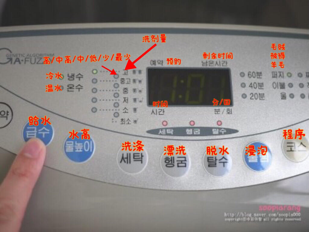 
                        韓國????洗衣機常規翻譯及簡單用法、經驗#不懂就問有問必答 常用的4種洗衣機為例，進行簡單翻譯以供參考，方便在韓國生活新手們使用直奔主題??常規用法及功能介紹普遍用法：（一般衣物 + 洗滌漂洗脫水）1?? 放入衣物和洗衣粉或洗衣液2?? 打開電源，關上洗衣機門3?? 按開始鍵，開始洗衣4?? 洗完之后，自動開始甩干5?? 結束時，會有特定的音樂提示功能介紹：6?? 大部分功能需在開始前設置7?? 功能使用 - 功能旁都有顯示燈，燈亮表示開啟此功能8?? 預約 - 選擇好功能后在開始前按預約按鈕，會在設定的時間后自動開始洗滌9?? 水量水高 - 根據放入的衣物多少，自動感應重量并注水，通常不需調整?? 衣物種類 - 根據衣物種類選擇適當的按鈕即可，水溫、水量和轉速是固定的1??1?? 初洗預備洗滌 - 在正式洗衣前會用清水洗一遍衣物1??2?? 溫水漂洗燙洗 - 需要用溫水洗滌的衣物使用地熱的熱水會費燃氣，不建議經常使用#韓國 #洗衣機 #韓國生活 #留學韓國 #留學那些事 #韓國日常 #生活小技巧 #家電使用 #韓國攻略