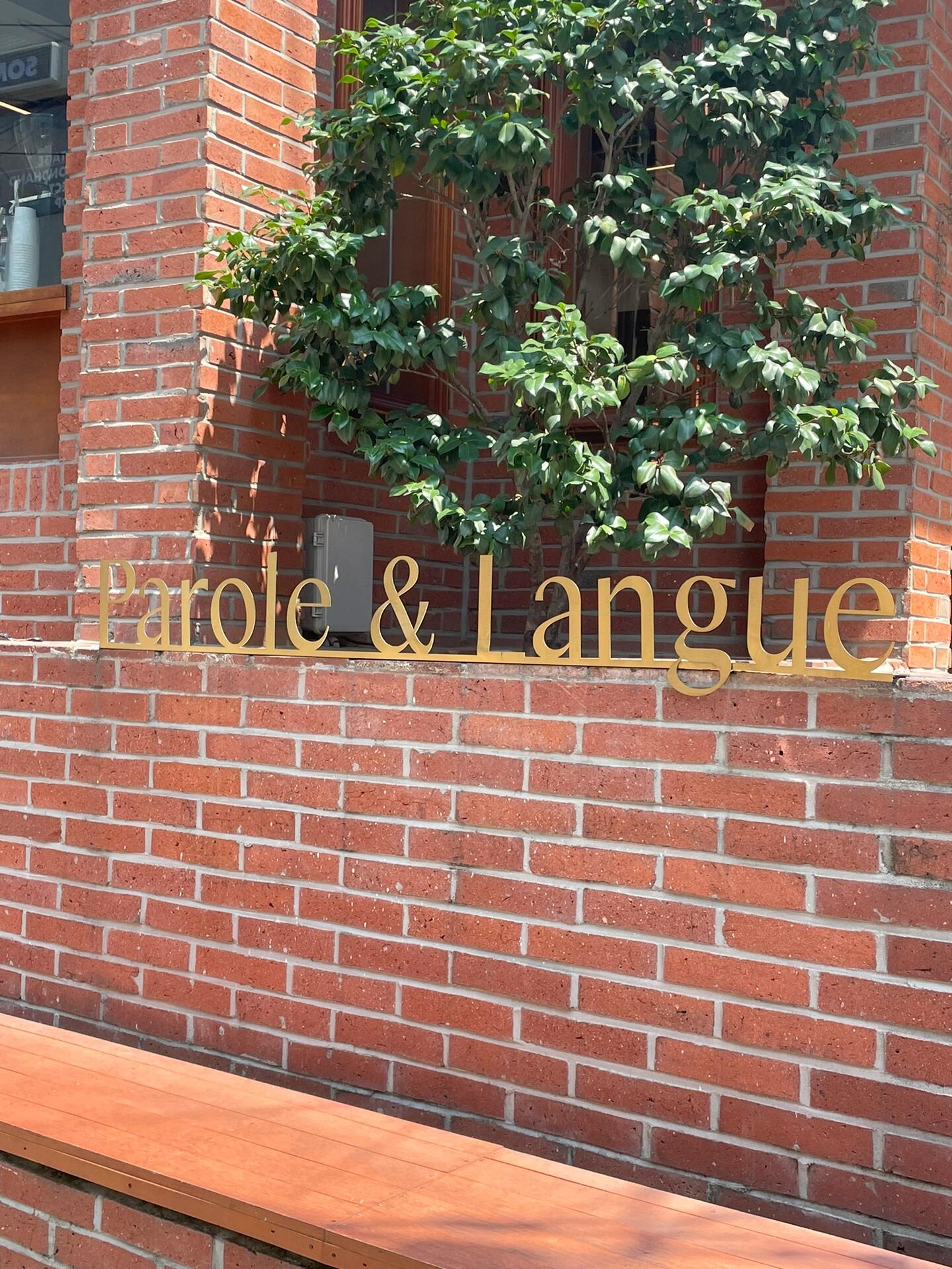 
                        弘大探店｜這家甜品??終于來拔草啦顏值超爆表的一家甜品店～Parole & Langue ，終于等到了窗邊的位置，飲品還可以，但甜點千萬別錯過！我沒有點大家爆推的玉米，而是選擇了柿子和栗子。甜點皮很脆，柿子可以等它稍微融化再吃，柿子肉的口感非常明顯，也很解膩。栗子甜點我覺得還好，但栗子的尺寸真的很大，將栗子沾著甜點上的醬一起吃會更美味哦～ #跟我來探店 #探店 #美食 #甜品 #首爾 #首爾探店