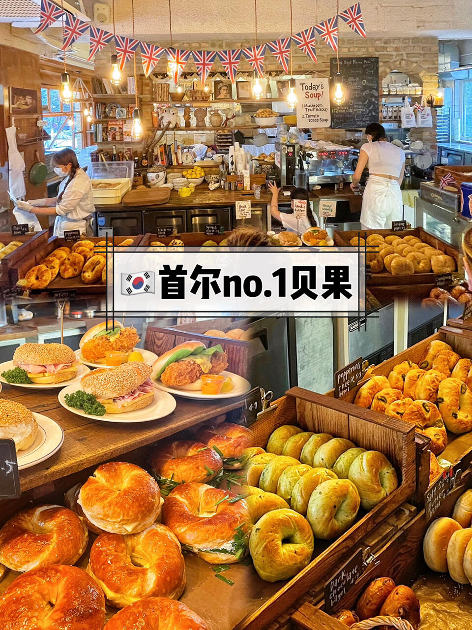 
                        ????全首爾最火的貝果店??！你打卡了嗎？這家店的隊伍真的嚇死人！位置就在景福宮附近。周末中午12點左右到，排了差不多兩個多小時，店內裝潢超有感覺！排隊時自己拿貝果哦！?洋蔥芝士貝果 （超受歡迎）味道比較淡，但還不錯～?jalepeno 貝果這個沒有我在馬來西亞吃的好吃哈哈！?火腿牛油貝果火腿味道濃郁，配上牛油和貝果，超好吃！！?超厚炸蝦貝果 這款是我的最愛！ 超厚嫩多汁的炸蝦配上類似漢堡醬的醬料，真的好吃！?記得買他們家的芝士！超多口味可選！我買了伯爵芝士，超好吃！推薦買原味的，自己搭配芝士！貝果微微硬，有嚼勁！特點是有超多芝士口味可選。我最多可以等半個小時，超過就不吃了??·店名：London Bagel Museum ?? ??? ??? (倫敦貝果博物館？??）地點：20 Bukchon-ro 4-gil, Jongno-gu, Seoul, South Korea????? ??? ???4? 20·#貝果 #首爾 #首爾美食 #韓國美食 #韓國 #首爾咖啡廳 #首爾早餐