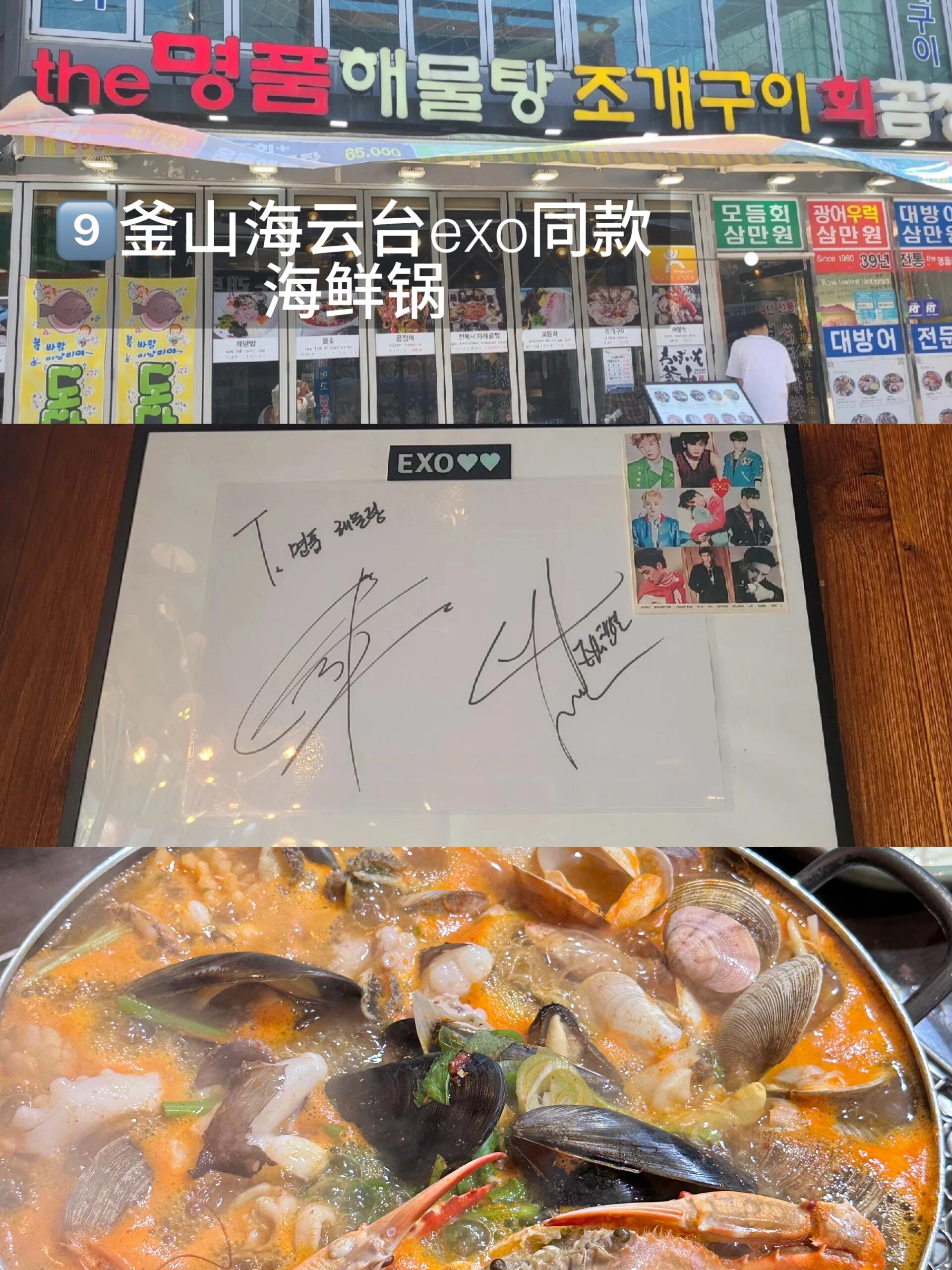 
                        韓國那些參差不齊的美食店(超客觀評價??)1??弘大辣雞爪三個人點了無骨雞爪中鍋?飯團?中辣，可以接受的辣度，吃起來很爽 ??diy飯團有美乃滋很解辣價格實惠，便宜美味的一餐，推薦up??2??新沙牛小腸看了??去的，兩個人點了最小份拼盤，送的一份辛拉面比較好吃，牛腸比較難評秘?兩個人50000韓元，不推薦?3??BHC炸雞滿大街都有，點了網上推薦的醬油味感覺不像炸雞味道ok 可以試一試！芝士球非常yummy??三個人吃了33400韓元，來了韓國怎么能不吃炸雞呢，在酒吧吃了撒芝士粉炸雞好香??記得在BHC也試試4??圣水洞nct同款土豆脊骨湯排隊很長但很快，味道沒有特別濃厚的韓國大醬味我很欣慰??食物味道主要來源是肉香，店里的人會說中文，價格非常實惠 可以一試??5??nct同款漢堡店美式漢堡set15000韓元，是正常手工漢堡的味道夜景實在太美了，答應我一定要去打卡，推薦推薦??6??新沙洞大林面館路過偶遇看見很多韓國人在吃，蕎麥面條清爽，不像冷面，還可以加烤串 ??溫馨提示店里飲品帶酒精，兩人共花費37000韓元，如果吃膩了重油的韓國料理可以試試這個哦??7??汝矣島現代百貨B1層堿水結很多韓國人在排隊！加入隊伍！愛湊熱鬧最后撿到大驚喜！堿水結口味多，店內可就餐但位置較少，建議打包到附近漢江公園傍晚夕陽下美美享用（記得查看天氣預報）面包腦袋gogogo??8??韓國達美樂味道沒有國內驚艷，不知道吃什么的時候試了試兩人花費25720韓元 不太推薦?9??釜山海云臺exo同款海鮮鍋海鮮新鮮飽滿彈牙，韓國的烹飪方法不可理解，萬物加大醬芝士，無比想念國內蒜蓉小米辣三人花費108000韓元，有吃海鮮打算的可以試試?個人認為韓國的食物屬于不好吃也不難吃??并且韓國的空氣也會讓人沒有食欲（太神奇！）建議不要抱有太大期待哈…?naver(韓國大眾點評)輕松搞定餐廳評分&營業時間！?祝大家擁有一次愉快的旅行！#韓國 #韓國美食 #首爾探店 #首爾美食 #釜山美食 #nct #nct同款打卡之旅 #exo同款餐廳 #客觀評價 #韓國旅行攻略 #旅行中的地道美食