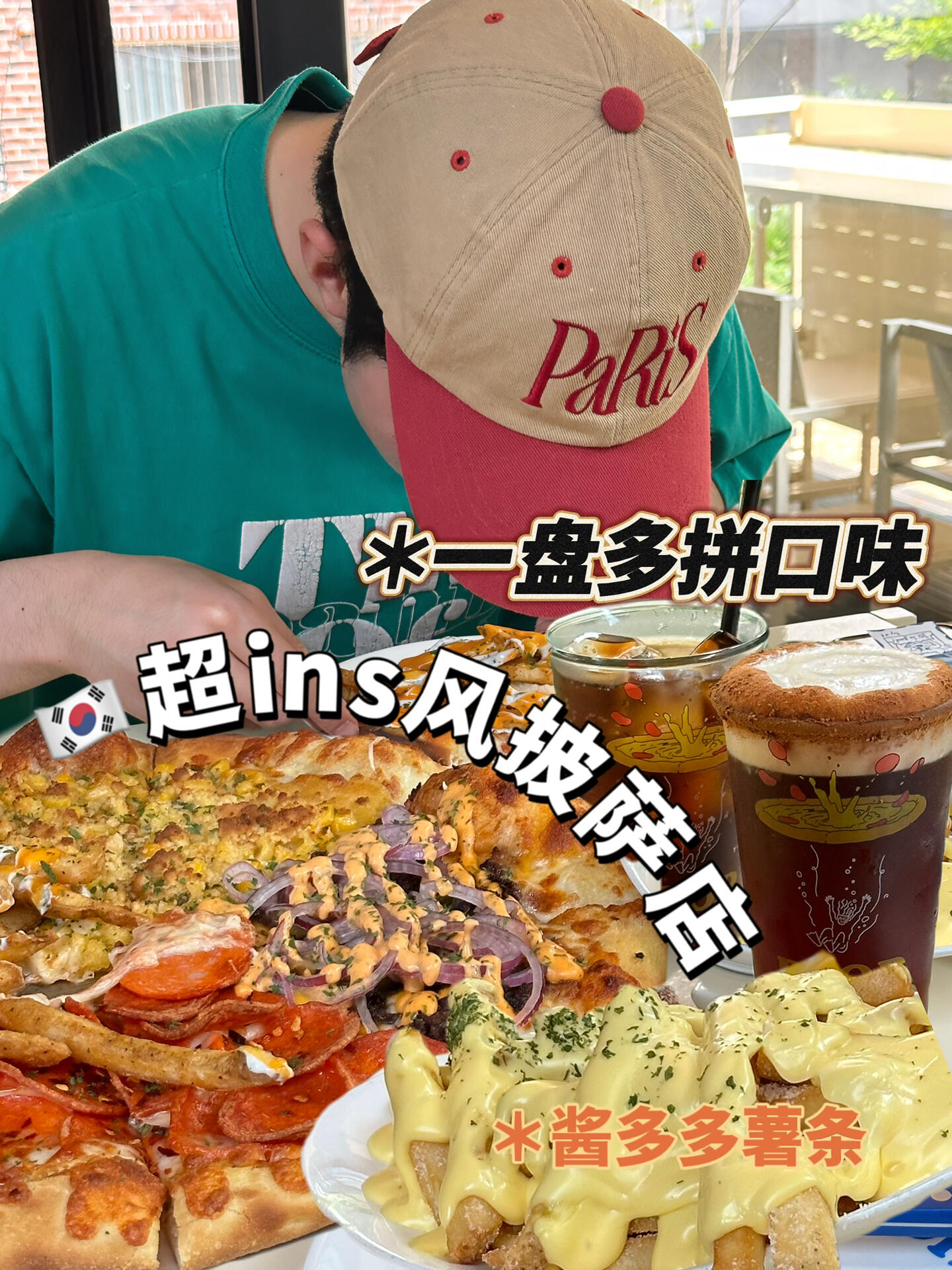 
                        說出來你可能不信????首爾真有這種店！總共有11種味道，栗子pick的四種味道??。披薩店的韓文翻譯很費勁，給泥萌整理出來~意大利辣香腸→??? ????慕斯玉米粒→??? ???洋蔥烤肉味→????????薯條披薩→??? ????價格：披薩 2拼??2w3(?。?w6(大）4拼??2w7地址??總共有三家1???? ??：視頻出現的獨棟，延南洞，拍照nice??2???? ??：明星電視臺出演同款打卡，這家店是韓屋，能排隊的朋友選??3???? ???：奶黃色主題??#首爾延南洞 #首爾美食 #韓國旅游攻略 #首爾必玩景點 #首爾探店 #韓國旅游 #首爾旅行 #弘大美食 #弘大