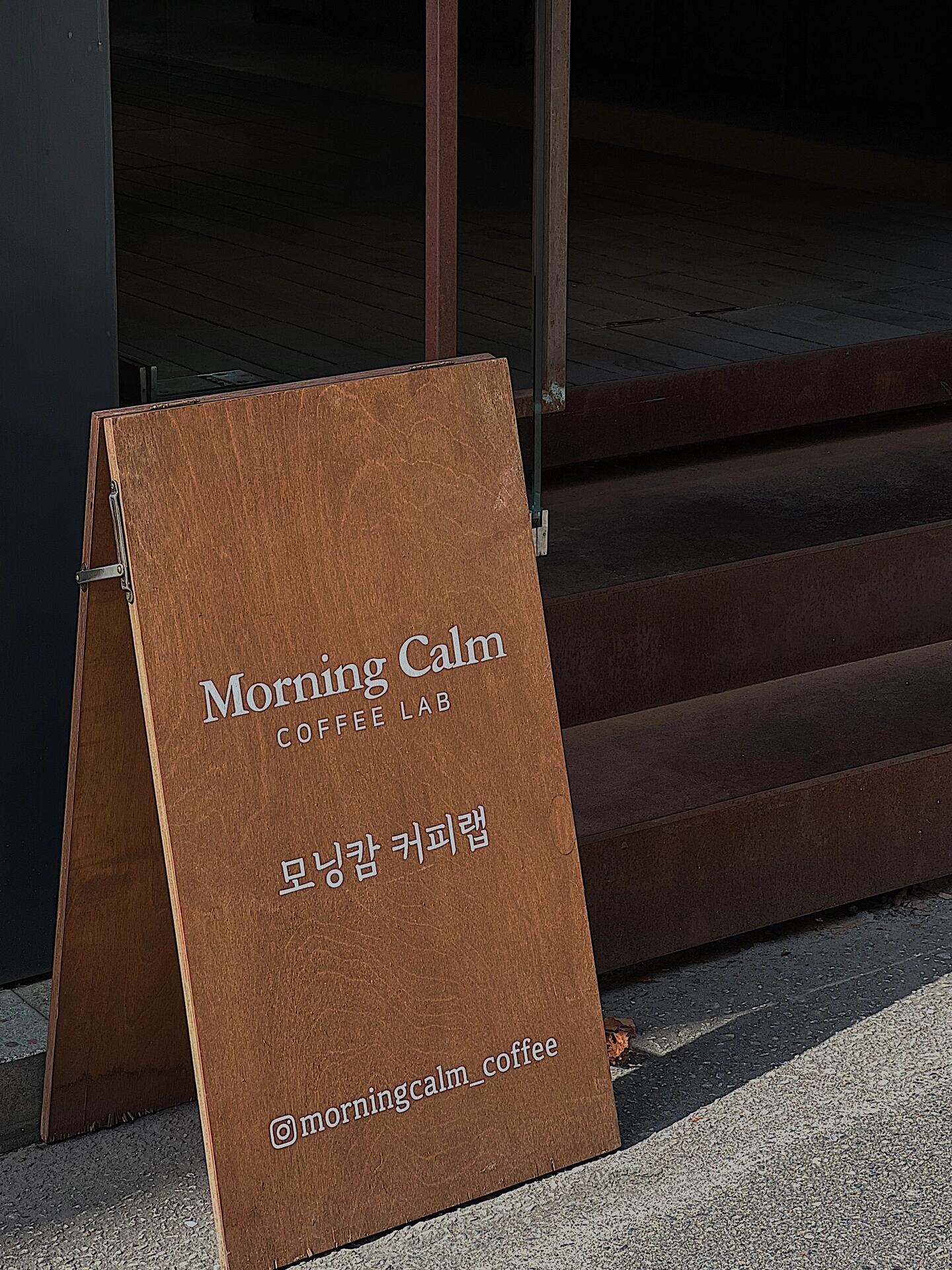 
                        ?? 永登浦｜Morning Calm Coffee Lab ????Oat Spanner??Moka Brúlee??Brown Cheese Croffle#Morningcalmcoffeelab#首爾探店 #首爾美食 #首爾高顏值咖啡館#吃了甜食會開心 #韓國咖啡館 #韓國美食