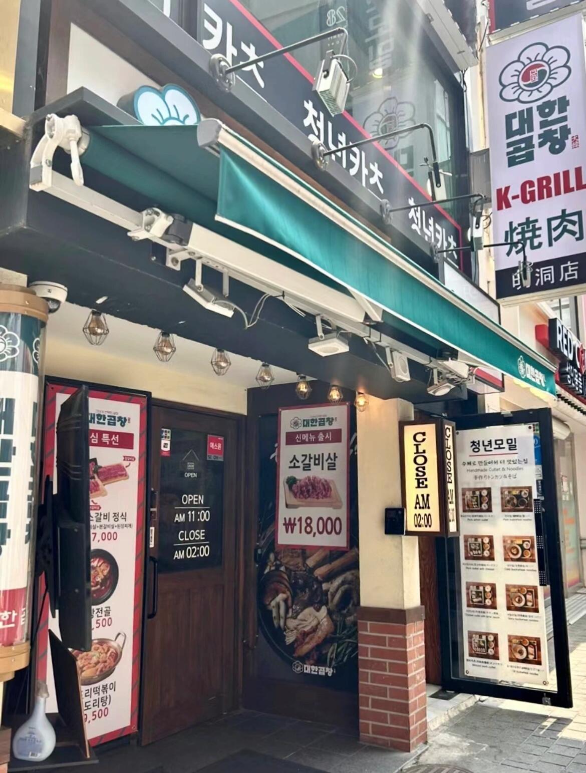 
                        ????韓國(guó)必吃烤腸?合集去韓國(guó)旅游，烤牛腸絕對(duì)是必吃美食！雖然國(guó)內(nèi)也有不少烤腸店，但口感真的無(wú)法與韓國(guó)本地相比??。韓國(guó)有很多好吃的烤腸店，不用特地跑很遠(yuǎn)，以下是一些熱門(mén)區(qū)域的推薦店鋪：???我覺(jué)得原味比醬烤的更好吃，建議大家一開(kāi)始先點(diǎn)綜合盤(pán)(??)，看喜歡哪個(gè)部位再加點(diǎn)，最后一定要點(diǎn)炒飯哦～??首爾多間分店推薦：??新村60年傳統(tǒng)烤牛腸本店在新村，鐘閣站、建大、江南站等都有分店。新村店每次都排隊(duì)很多人，但其他分店相對(duì)人少，味道也一樣好，可以考慮去其他分店吃，不用排隊(duì)～???????新村、忠正路等有分店。新村店也是每次都排隊(duì)很多人，忠正路站離新村不遠(yuǎn)，可以考慮去忠正路店，排隊(duì)時(shí)間會(huì)少一些。??天使烤腸弘大、合井、永登浦等有分店。如果在弘大想吃原味烤腸，可以去這里！??新沙烤牛腸本店在新沙，圣水、建大等地有分店。這家非常有名，味道也真的很好吃。????????明洞、大學(xué)路等有分店。這是我在華沙獨(dú)里去吃的店哦～??世光烤腸鐘路、麻浦、龍山、江南等有分店。想嘗試醬炒烤腸的可以去這家，分店很多，方便找到。??江北???????在合井站附近有本店和2店。這家的烤腸旁邊放滿了芝士（可以選擇不加芝士），非常受韓國(guó)人歡迎，每次經(jīng)過(guò)都很多人在排隊(duì)。如果想嘗試烤腸+芝士的組合，可以去這家。??江南??????除了好吃，店里的環(huán)境也比一般烤腸店好。如果在圣水逛街，想找環(huán)境好的烤腸店，推薦去這家！???????如果住在永登浦附近，過(guò)去很方便，在地鐵站梧木橋站。這家除了原味烤腸，還有加了蒜的烤腸，香氣四溢，非常好吃～#浪漫生活的記錄者 #筆記靈感 #首爾美食 #首爾旅游 #韓國(guó)美食 #韓國(guó)旅游 #烤腸 #韓國(guó)烤腸 #美食推薦 #韓國(guó)探店