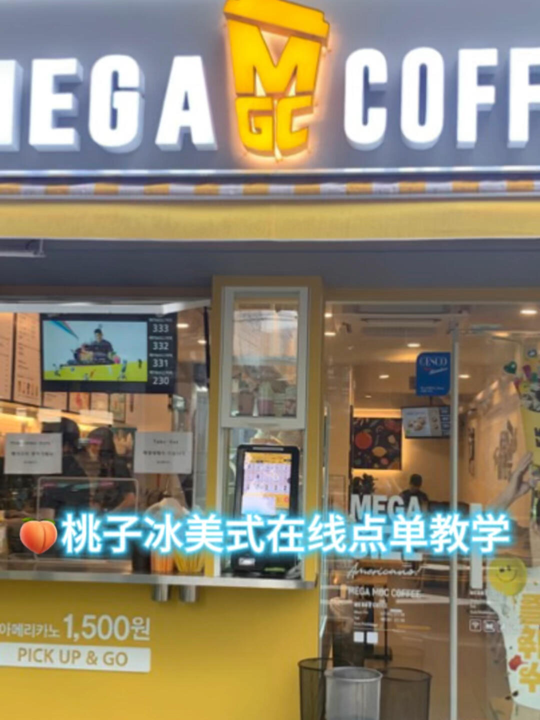 
                        ????跟著我學(xué)點(diǎn)單??桃子冰美式來(lái)一杯~最近大家都在聊的韓國(guó)桃子冰美式，你嘗試了嗎？??這款飲品在韓國(guó)可是超級(jí)火爆，簡(jiǎn)直是夏日解暑圣品！如果你也是咖啡愛(ài)好者，那絕對(duì)不能錯(cuò)過(guò)這款融合了桃子甜香與咖啡苦味的創(chuàng)意冰飲。????#桃子冰美式 #韓國(guó) #冰美式 #美食探店 #咖啡 #手沖咖啡 #咖啡控必入咖啡杯 #韓國(guó)咖啡廳 #韓國(guó)輕脂咖啡 #韓國(guó)網(wǎng)紅咖啡廳