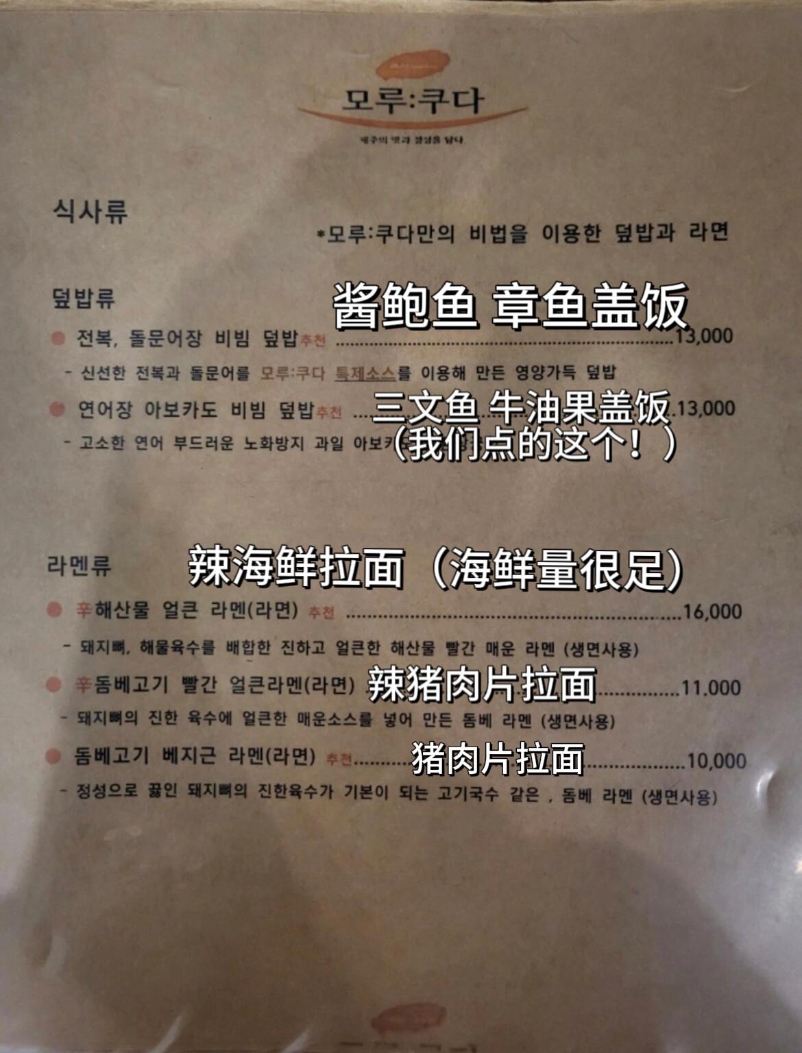 
                        ????濟(jì)州旅行/西歸浦市韓網(wǎng)人氣生魚(yú)片??濟(jì)州西歸浦市偶來(lái)市場(chǎng)附近的小眾氛圍感生魚(yú)片店鋪，超適合打卡！#筆記靈感?地址：?? ???? ???431?? 32 1? ???? ????????????來(lái)濟(jì)州島旅游絕對(duì)不能錯(cuò)過(guò)生鮮！這里的海產(chǎn)真的超級(jí)美味，沒(méi)有腥味！我們?cè)谑袌?chǎng)附近找到了一家韓國(guó)評(píng)分和口碑都很不錯(cuò)的生魚(yú)片店。即使你不喜歡生魚(yú)片也不用擔(dān)心，菜單非常豐富，還有很多熟食選擇哦?。ㄎ以趪?guó)內(nèi)吃的生魚(yú)片有腥味，吃不慣，但濟(jì)州島的??完全沒(méi)有腥味）?韓語(yǔ)友好！ 菜單翻譯放在p3p4?營(yíng)業(yè)時(shí)間：11:30-23:00 全年無(wú)休！對(duì)旅客真的超級(jí)友好????價(jià)格友好，兩人行人均200不到絕對(duì)可以吃得飽飽的????#韓國(guó)美食 #濟(jì)州島旅行 #西歸浦 #濟(jì)州島美食 #濟(jì)州島探店 #濟(jì)州島自由行 #韓國(guó)探店 #濟(jì)州島旅行攻略