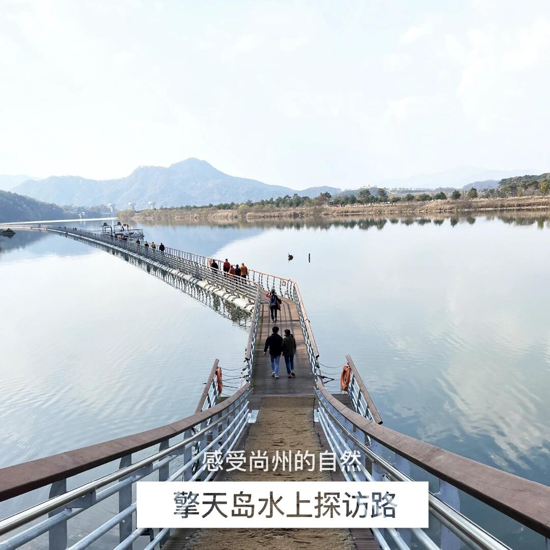 
                        ??感受尚州的自然【擎天島水上探訪路】??照亮擎天島和洛東江邊，連接尚州堡的探訪路。走在洛東江上，一邊望向旁邊的擎天島，周?chē)木吧雌饋?lái)真的很酷！?穿過(guò)洛東江橋就可以進(jìn)入擎天島了，一路上還有很多拍照區(qū)。如果喜歡散步的話，推薦一定要去一次，擎天島水上探訪路哦~?? 擎天島水上探訪路 (????????)慶尚北道尚州市中東面回上里759-4 (?????????????759-4)??訪問(wèn)時(shí)請(qǐng)一定保持安全距離，并佩戴口罩哦#韓國(guó)##韓國(guó)旅行##韓國(guó)觀光##韓國(guó)景點(diǎn)##打卡##尚州##擎天島##江景##散步##水上路##拍照##冬季旅行##打卡熱點(diǎn)##熱門(mén)##慶尚北道#