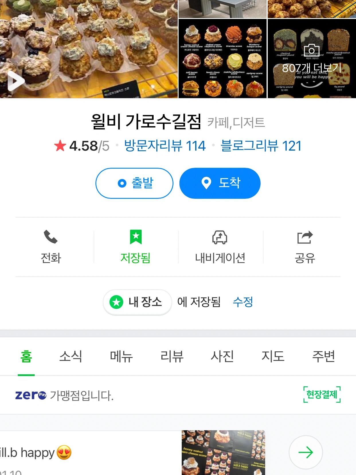 
                        will back的神仙司康店??被官方點名???? willb-you will back的司康專門店???? ??? ????158? 26 M?????? 1? 101?在林蔭路逛街時偶遇了一家超贊的司康店，簡直是神仙級別的存在！咖啡價格也很親民，冰美式只要3.5，香草拿鐵5.0。雖然店內座位不多，但主要以外帶為主，超級方便。司康的味道真的超級棒，而且種類豐富，滿足各種口味需求。位置也很好找，p8有詳細位置圖。拍照效果也很出片哦！大家來林蔭路逛街時一定不要錯過這家店，絕對值得一試！#首爾探店 #韓國 #韓國日常 #韓國留學日常 #韓國生活日常 #韓國首爾探店 #韓國探店咖啡廳 #咖啡廳 #新沙洞林蔭路