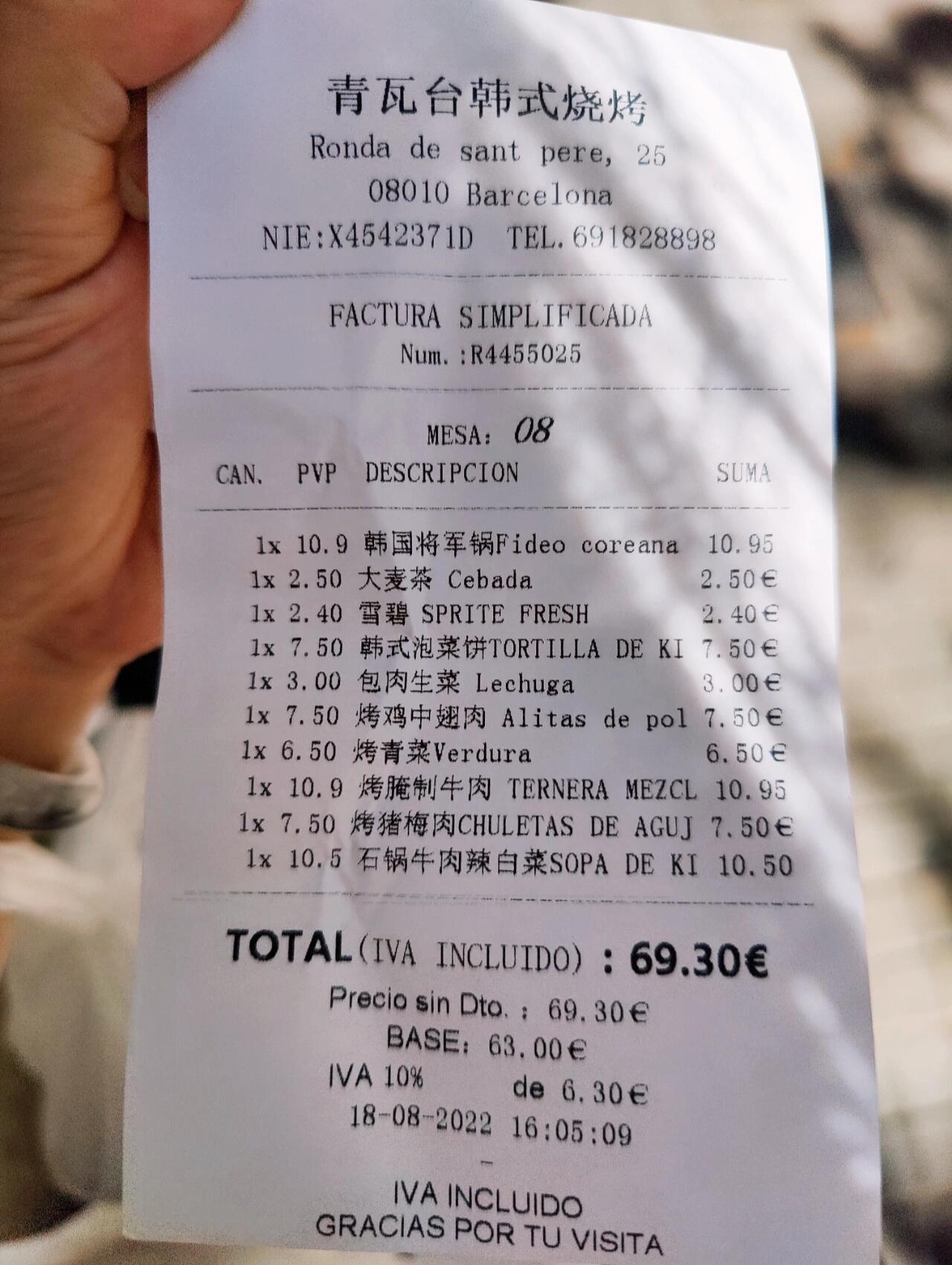 
                        ????巴塞探店|青瓦臺韓式烤肉哈嘍艾瑞巴蒂????我旅游回來啦！接下來會陸續更新一些旅游攻略和美食探店，大家持續關注吧～………………… 分 割 線 …………………今天給大家介紹的是巴塞羅那的青瓦臺韓式烤肉。這家店在我吃過的巴塞烤肉店里算是中規中矩吧（我之前愛吃的那家店居然歇業了??）。賬單在最后一張圖哦～店內環境??：這家店的裝修和點單方式比較有特色，但對我來說，桌子略矮椅子略高，稍微有點不舒服。除了散桌，里面還有包廂，適合多人聚餐。菜品??：因為是自主點單，所以沒人告知份量，我們就點多了。雞腿肉和豬梅肉好評????，多汁很嫩。牛肉略柴，不推薦。部隊鍋（店里叫將軍鍋）很大一份，份量足，配菜比較豐富，但味道很淡，感覺只有泡面調料，沒有單獨加料，不推薦。泡菜餅和泡菜牛肉湯（送一份米飯）好評????，牛肉湯用的是牛腩肉，份量足，牛肉多，口味也很好。注意事項??：烤肉生菜需要單點，3歐一份。小料只有干料和沙茶醬，沒有韓式蘸料，也沒有青椒圈、蒜片、泡菜等小料。??店名：Restaurant Corea 青瓦臺韓式烤肉??地址：Ronda de St. Pere, 25, 08010 Barcelona??人均消費：25-30歐左右（我們兩個人70歐沒吃完）#巴塞羅那 #韓式烤肉 #青瓦臺 #探店 #西班牙生活 #留學西班牙 #靈感筆記 #美食探店 #周末探店 #旅游