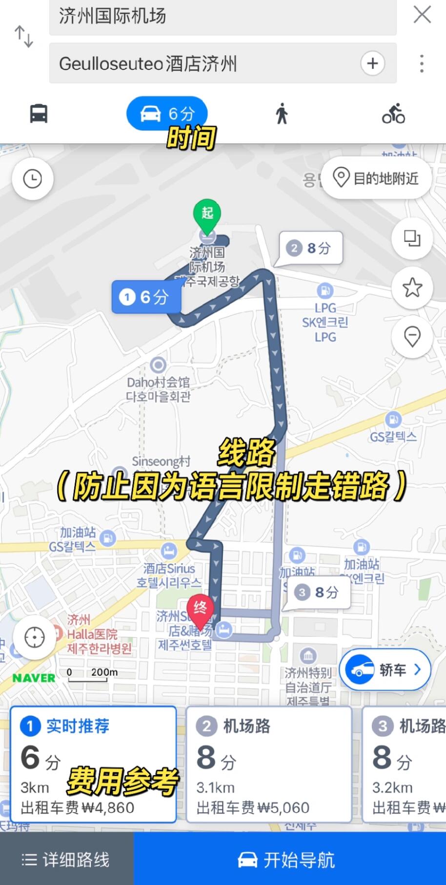 
                        濟州島復盤 只說大實話（抵達攻略篇）我來更新了，保證無廣，只有大家的點贊或關注是我的最大動力，接下來還會更新風景篇和美食篇，有問題的小伙伴還是在評論區告訴我，知無不答。#濟州島 #韓國 #濟州島旅行 #濟州島旅游 #濟州島旅游攻略 #濟州島旅行攻略 #旅游攻略 #旅行 #韓國濟州島