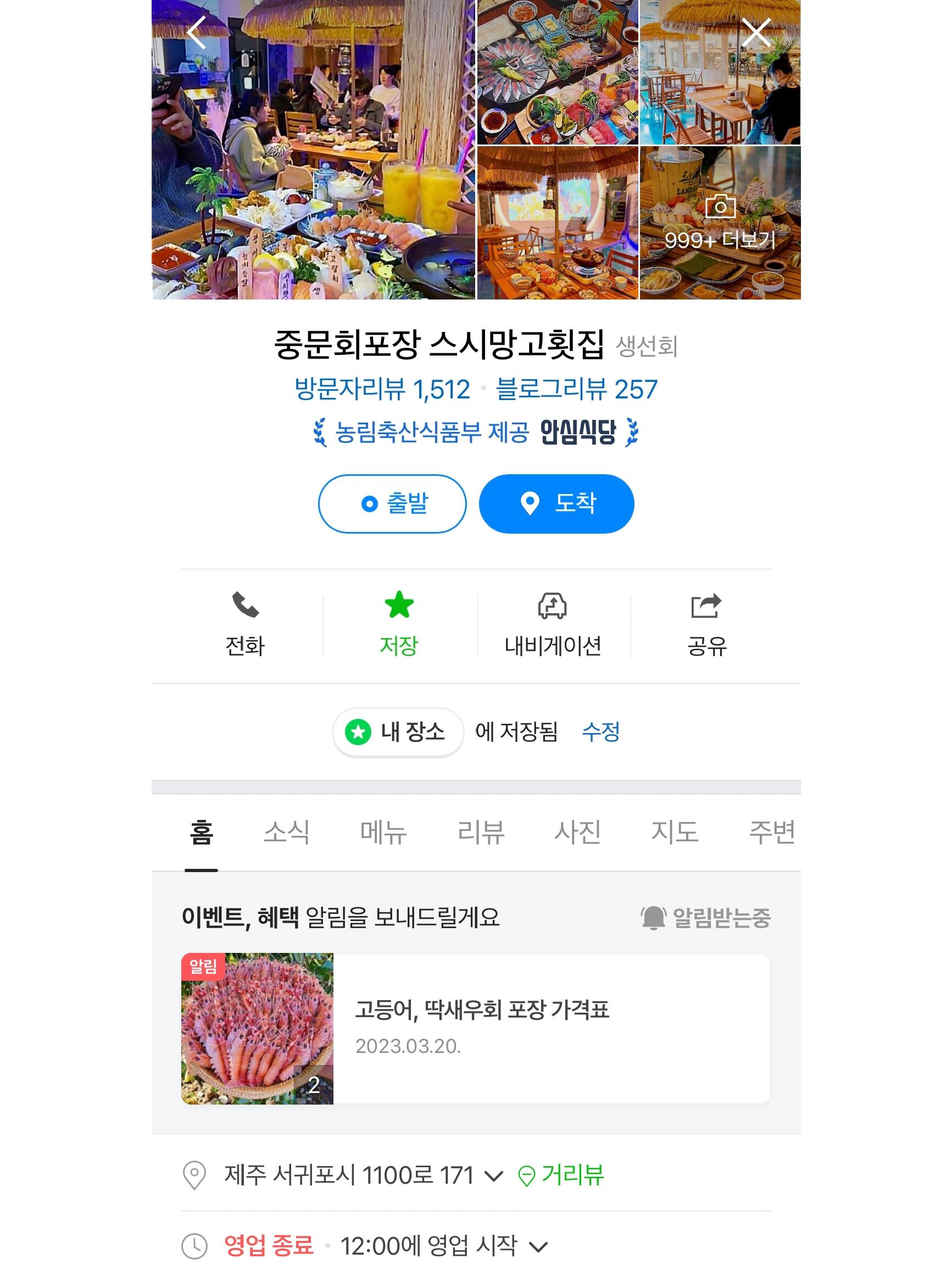
                        探索西歸浦美食：壽司芒果，鮮美生魚片盡在此店????大家好，今天給大家推薦一個在西歸浦超級贊的生魚片壽司店——壽司芒果！這里的魚都是當天新鮮捕撈的，特別推薦他們的秘魯進口海膽和濟州島特產的紅海參，還有那不可錯過的東洋鱸??。如果你計劃來西歸浦嘗嘗正宗的生魚片，一定不要錯過這里哦！??地址：??? 440-5，店名：????。不太會韓語的朋友如果需要預約，可以直接聯系我哦（注意：周末和公休日不接受預約，如果人很多，店長同意的情況下可以嘗試預約）。通常周五、周六、周日晚上客人較多，建議大家17:30前來或者21:00之后，店鋪營業至23:00，最后點餐時間為22:15。店內的定位偏向日式，所以這里的日本酒種類也很豐富。菜單上的分量通常是兩人份，如果你胃口不大，三個人分享也完全沒問題！????#西歸浦 #濟州島 #濟州島美食