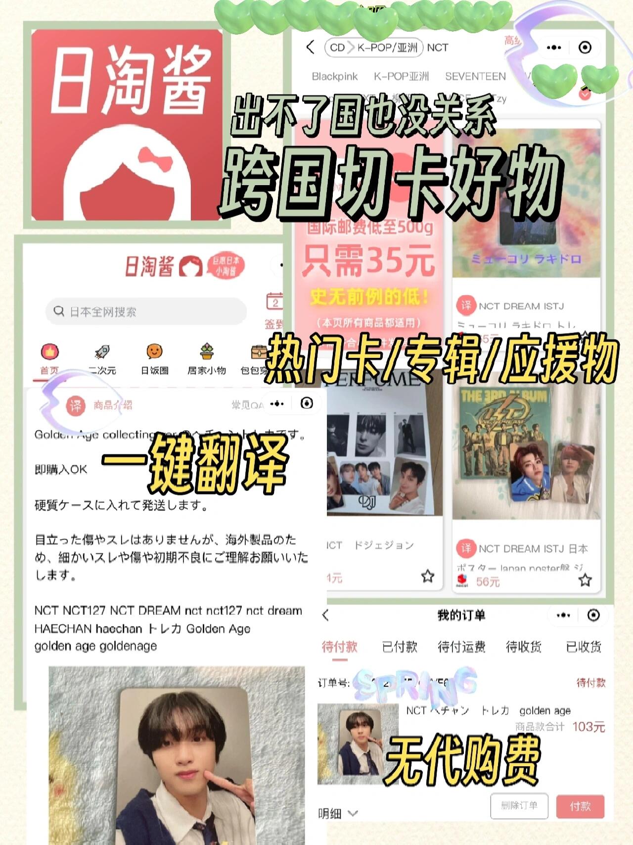 
                        ????韓國愛豆線下應援活動咖啡店查找方法?1. ??? ???【愛豆生日咖啡廳查找網站】清楚標明位置、時間和贈送特典等信息，一鍵復制咖啡廳地址，還有地圖標注，超級方便！??2. Duckzill愛豆周邊/應援網站我的前實習公司，一群年輕人做的網站，國外粉絲訂單量特別大，英文翻譯和支付都很方便。各種站子經常合作，出站子的飯制。以前實習時親自去倉庫體驗過打包，站子出的東西質量都非常好。現在還增加了“活動專區”，經常發布生日應援信息。??3. witchform愛豆周邊文創app在韓國的粉絲應該都用過這個，不用多說。??4. 日淘醬跨國切卡如果沒有代切會非常麻煩，韓區的代切比較好找，但日專和簽售卡就很難切了，價格也高。（目測未來nct櫻花隊要用的更多）用日淘醬直接切櫻花區的卡沒有代切費。而且卡也都很新很熱，價格完全合理，還能淘到應援棒和娃娃。#追星 #nct #bts #kpop人的日常 #追星好物 #生日應援 #韓國 #韓國生活 #留學韓國 #明星應援