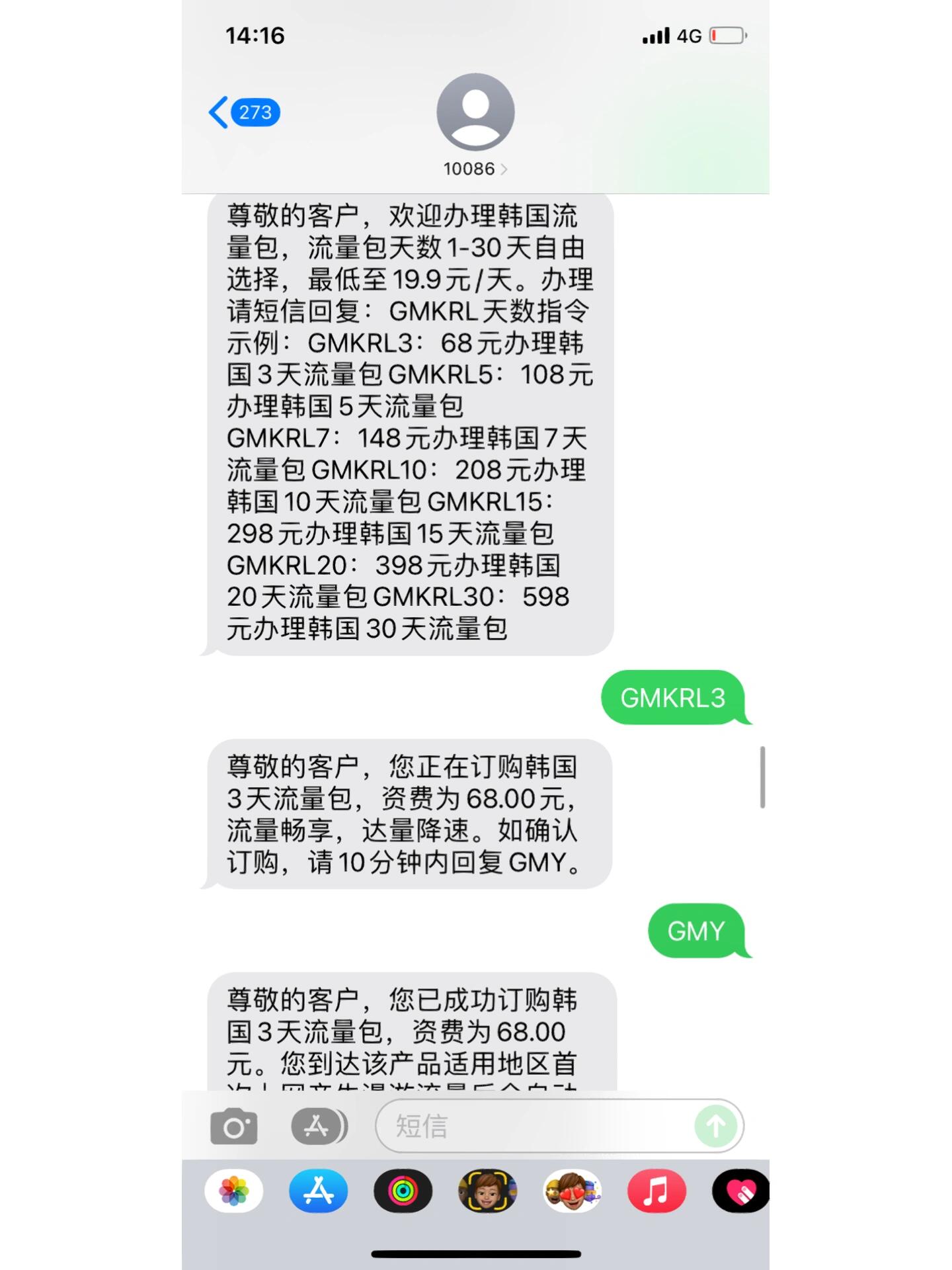 
                        超詳細濟州島旅行攻略！白本護照小伙伴看過來???? **出境**從上海出發(fā)，飛行大約一小時即可抵達濟州島。出境時無需任何材料，只需掃描海關申報碼并填寫相關信息即可。在機場值機時填寫即可。?? **入境**在飛機上，空姐會發(fā)放三張表格用于填寫入境申請。擔心填寫錯誤的小伙伴可以提前在小紅書下載范本，照著填寫即可。飛機上沒有信號，記得帶一只黑色水筆填寫入境卡！下飛機后開始過海關，濟州島免簽，只需將護照交給海關蓋章即可（穿著整齊一身正氣基本都能順利通過）。我們同行的一位護照白本且名字超長的蒙古小伙伴被海關提問，提前打印了機酒行程單，給海關看后也順利通過。期間看到有被單獨問詢的情況，入境前值機柜臺工作人員提到還有小朋友被遣返。所以害怕的小伙伴可以提前打印好機酒行程單，雖然不一定會看，但有備無患。不過不用緊張，基本都能順利入境。?? **電話卡和漫游**拿了行李后，出口右拐到五號門購買電話卡。這次出行前三天用的是電話卡，后三天開通了國際漫游。如果開通國際漫游，可以收到國內的信息和電話，具體開通方式見圖。如果購買韓國本土電話卡，則無法接收國內的電話和信息，并且只能接電話不能打電話，但比漫游便宜幾塊錢，信號也好一些。可以下載注冊本土軟件，但都是韓文，看不懂所以沒下載。也有說租WiFi的，直接沒考慮。?? **交通**出機場后可以隨時打出租車，因為是淡季，所以很方便。但在各個景區(qū)內打車比較困難，我們都是請當?shù)厝嘶虮憷旯ぷ魅藛T幫忙叫車，他們都很熱情。你也可以去711購買公交卡，買了之后需要現(xiàn)金充值。公交車比較慢，站臺是韓文，懶得研究就只坐了一次。和國內公交不同的是，上下車都要記得刷卡哦。??? **牛島**去牛島可以住在城山日出峰附近，很近。早上看完日出就可以坐船去牛島。上了牛島，記得一定要租一輛電動自行車，不貴，大約一百多人民幣。環(huán)島一圈不停下來拍照大約一小時，會發(fā)現(xiàn)很多漂亮的景點。買船票時，先去售票大廳中間填寫一張單子，人數(shù)、電話等信息，來回分開填寫兩張，然后再去窗口買船票即可上船（多填寫的那張單子要保存好，回程用）。登船時跟著大部隊走就不會錯，船上可以自由活動。?? **好消息**2023年4月29日起，入境中國不用做核酸檢測了！?? **小貼士**記得帶上充電器和轉接頭。#旅行 #濟州島旅行 #旅游攻略 #五一去哪玩 #韓國旅游 #濟州島 #旅行小貼士 #出行攻略 #免簽旅行