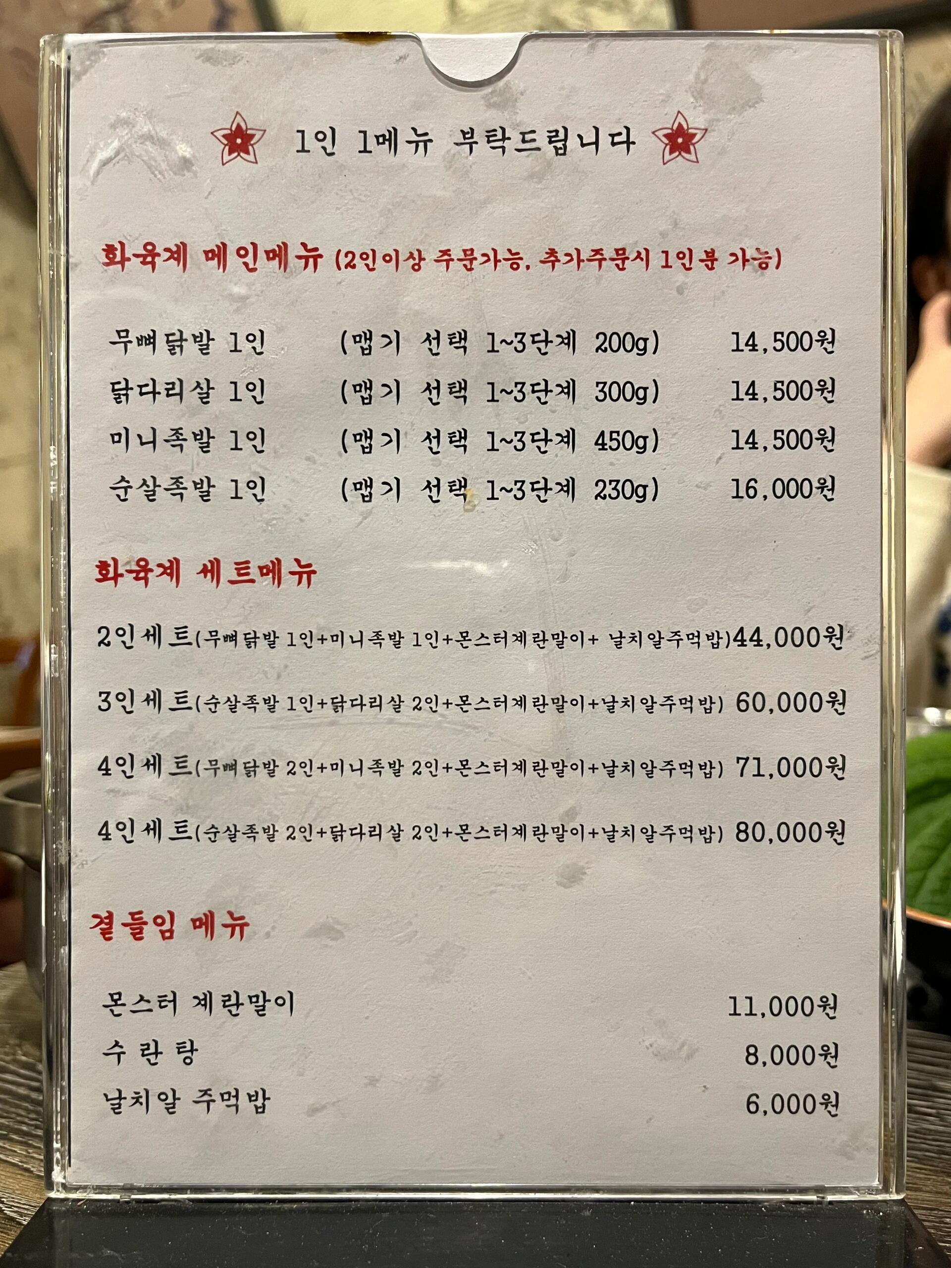 
                        ????首爾探店 | 乙支路必去吃的??????????地址：?? ?? ???14? 21 1?乙支路三街站(???3??)九號出口 50米左右??營業(yè)時間：14:00-22:00 (最后點單時間 21:00) 周五周六會晚一個小時關門來韓國的寶子們一定要去嘗嘗啊！這是我最愛的韓國美食綜合體，碳烤豬蹄?雞爪，yyds??????。休息日一定要早點去排隊，平時去會好點，人不會那么多。我們當時去的時候前面待機35桌，可見人氣真的??????。??代表菜品???? ??? 4???(四人套餐)套餐包括兩人份的無骨雞爪?兩人份的豬蹄子?超大雞蛋卷?一份魚子飯團，2級辣度。四個人吃完全夠夠的哈，按人頭點套餐就行。賣相和味道都是一絕，有三個級別的辣可以選擇。吃不了太辣的寶選1級，正常辣選2級，想挑戰(zhàn)的可以嘗試3級。????????????菜單我放在最后一張??71000這家除了排隊要很久的缺點以外，沒有其他可以挑剔的。反正我和我朋友們都覺得尊嘟美味呀！在等位的時候還可以先去喝喝咖啡，順便推薦一家超可愛的小熊咖啡廳，就在這家餐廳附近，走路幾分鐘。會在下一篇給大家安利????????????。#首爾探店 #首爾美食 #首爾#首爾旅行 #韓國 #美食推薦