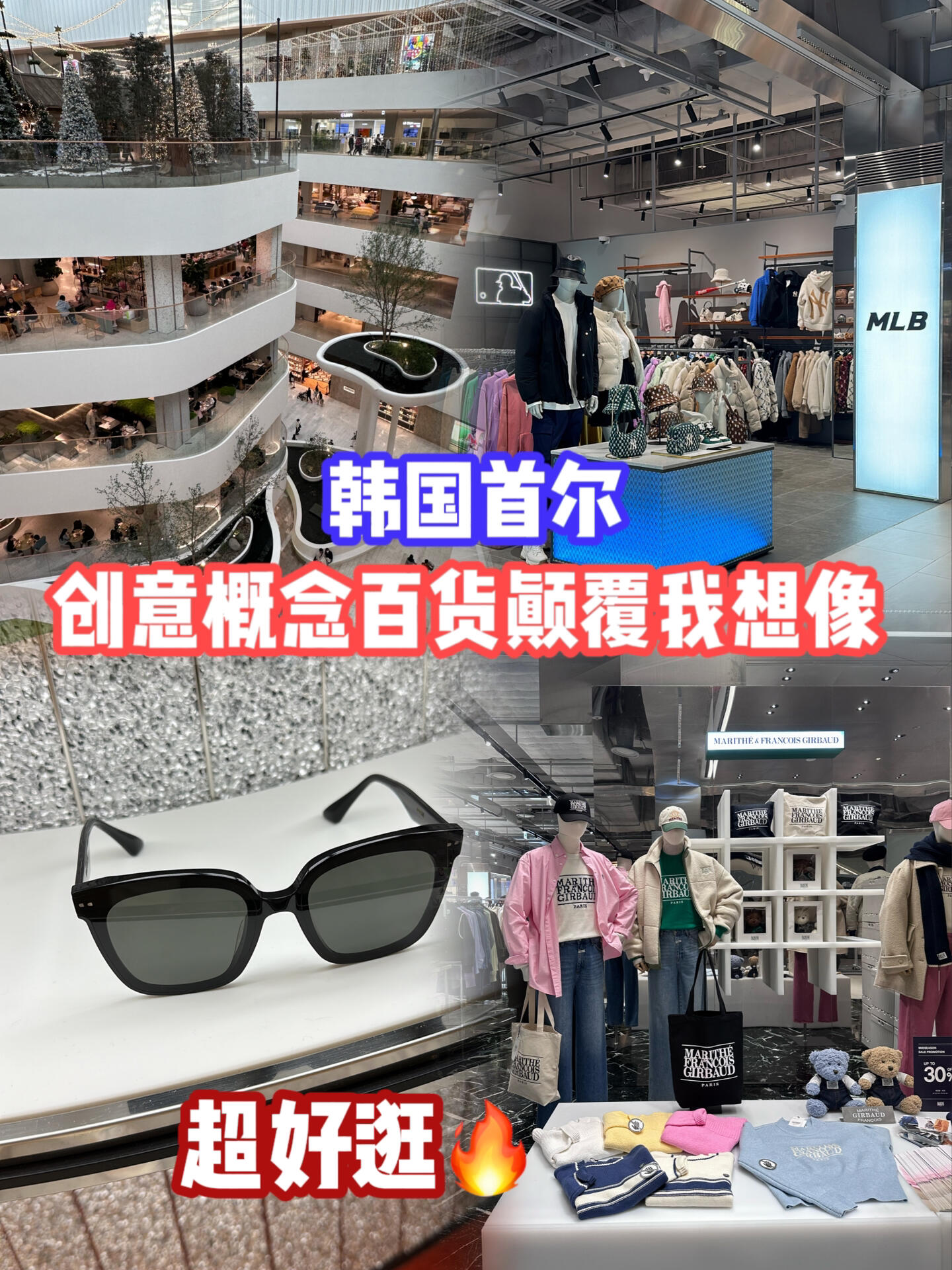 
                        首爾必逛百貨店推薦???首爾的這家百貨店絕對不能錯過！????? 品牌種類豐富，應有盡有???♂? 動線設計寬敞，逛起來超級舒服?? 獨特的建筑設計，每個角落都很有特色?? 無論是潮牌還是大牌，這里一網(wǎng)打盡? 別忘了去Blue Bottle打卡哦，咖啡超贊！幾乎所有你能想到的大牌這里都有，除了香奈兒和愛馬仕哦！趕快來體驗一下吧！你絕對會愛上這里的！??The Hyundai Seoul#首爾 #首爾逛街打卡 #韓國 #韓國潮牌