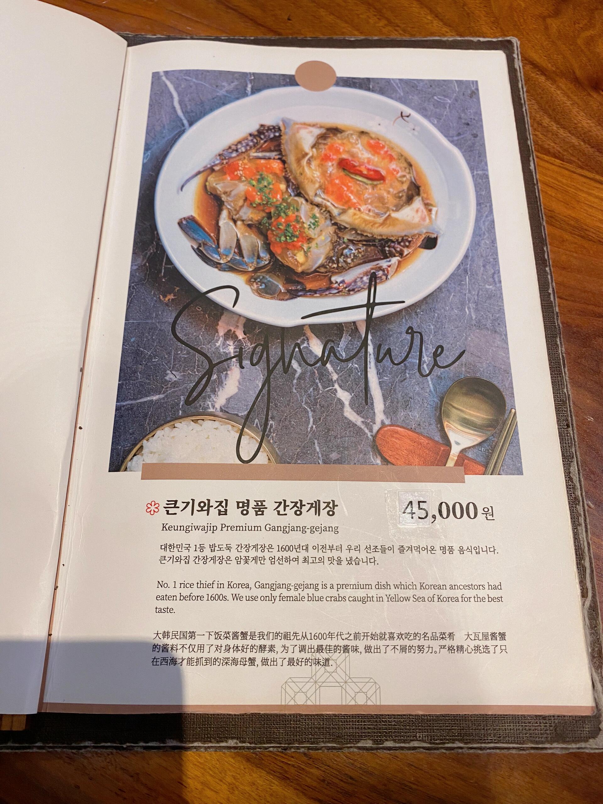 
                        ????明洞探店｜大瓦房醬蟹，竟然不用排隊！很有名的米其林一星大瓦房醬蟹，大家一定聽過吧！?游客全都涌到安國店排隊，但大家知道明洞新世界百貨的五樓也有分店嗎？而且竟然不用排隊哦！我是星期一晚上七點直接走進去的～吃過很多受游客或本地人歡迎的醬蟹，無論是在首爾還是海邊城市，但大瓦房的調味仍是我的最愛??另外還點了烤魚，也超級好吃啊！??#韓國生活 #吃貨在韓國 #寶藏餐廳分享 #明洞探店 #明洞美食 #首爾探店 #首爾生活 #韓國美食 #韓國探店 #醬蟹 #韓國醬蟹 #醬油蟹 #大瓦房醬蟹 #大瓦房醬油蟹