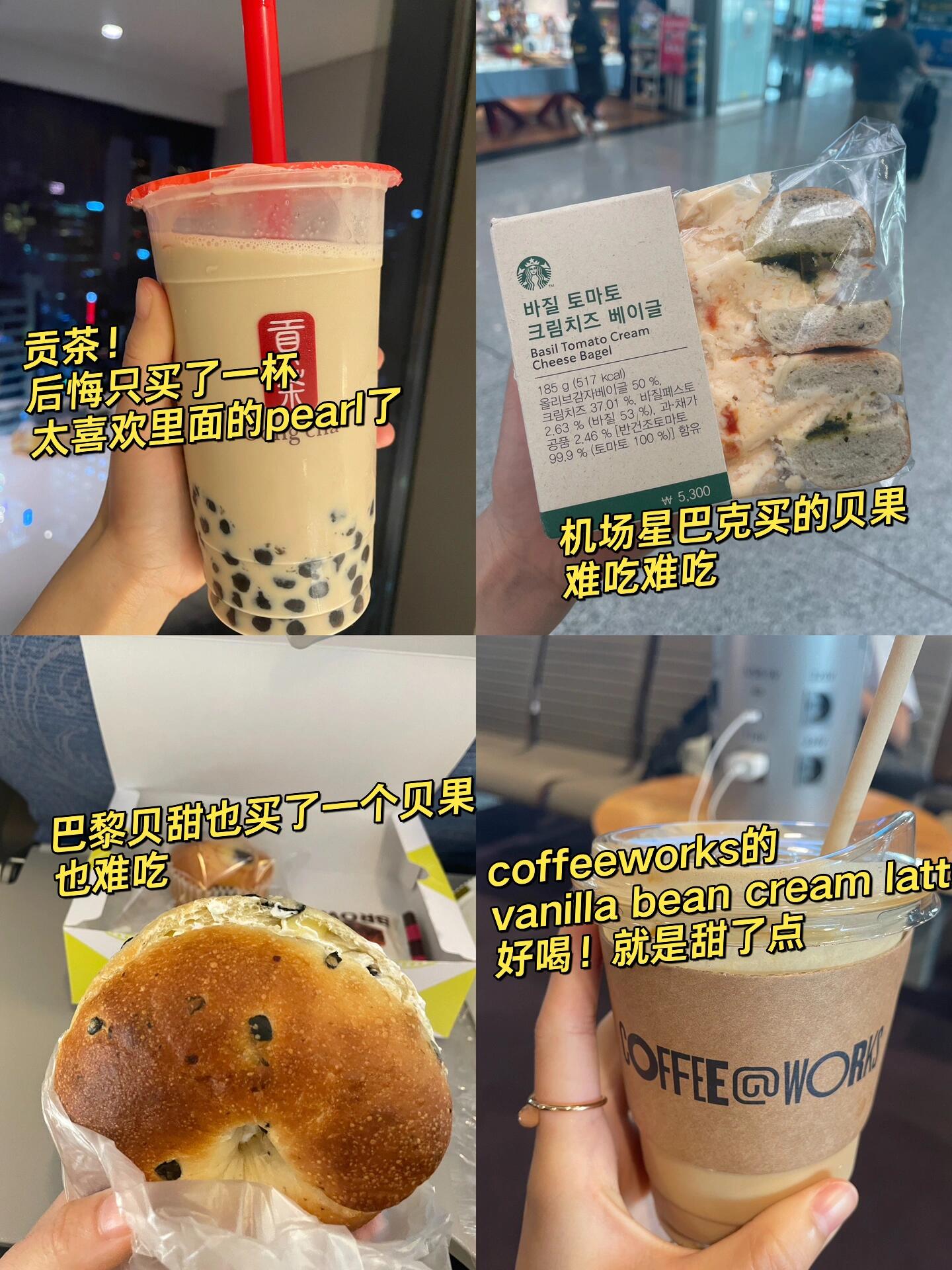 
                        首爾??吃喝踩雷指南，星巴克真的不行！在CU便利店買的紫菜飯團，和朋友一致認為綠色包裝的比紅色的更好吃，可能是因為我們都愛吃肉吧??。汝矣島現(xiàn)代百貨逛太久了，隨便在B1B2樓找了家店吃飯，人真的太多啦！還喝了人生中最難喝的一杯美式咖啡?。貢茶，這周計劃破例喝一下上海的貢茶，準備好好對比一下??。除了hollys的藍莓貝果，這次嘗試的星巴克和巴黎貝甜的貝果都超級難吃，完全不理解！這也能做難吃？???♀?#首爾#首爾美食#首爾旅行#CU便利店#貝果