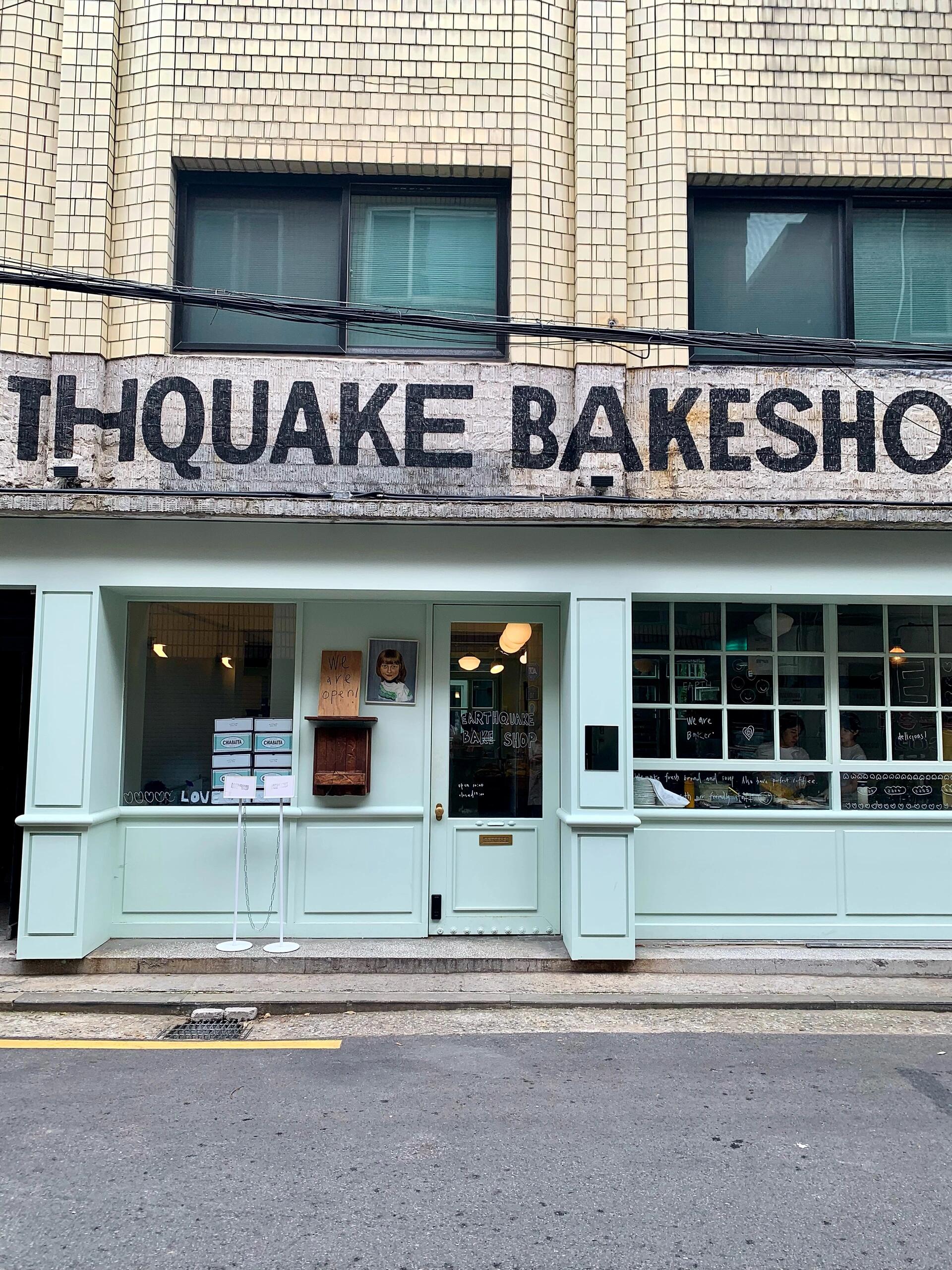 
                        首爾探店｜圣水洞必打卡的面包店????逛街的時候一定要順便去這家面包店??他們家的蔥面包和奶油玉米恰巴塔真的超級贊????，聽說黃油面包也很棒！下次去首爾一定還要再去！·?? ??????????? ?? ??? ??6?? 7 1?·#韓國首爾 #首爾 #韓國 #首爾旅行 #首爾探店 #圣水洞 #韓國生活 #圣水洞美食 #韓國圣水洞 #圣水洞探店 #韓國旅行攻略 #吃貨在首爾
