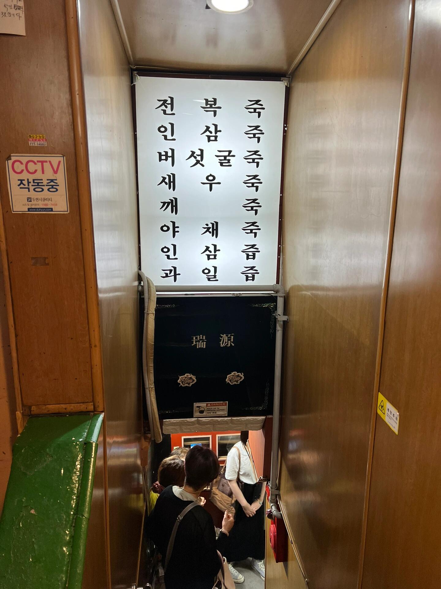 
                        明洞早餐推薦-Seoul?Seowon Juk Korean 瑞源粥??明洞的人氣早餐之一，小店鋪雖然地方不大，但不管你幾點去，至少要等30分鐘哦~味道方面，坦白說整體偏淡，不過人參雞粥真的很特別，推薦！??蝦粥也不錯，蝦很新鮮，有自然的甜味??鮑魚粥就一般般了，而且價格最貴??如果早上起來想吃碗清淡的粥，還是會推薦你去試一試哦~地址：搜：Seoul?Seowon Juk Korean#明洞 #明洞美食 #明洞探店 #韓國明洞 #明洞餐廳 #明洞早餐 #韓國旅行 #韓國美食 #首爾美食
