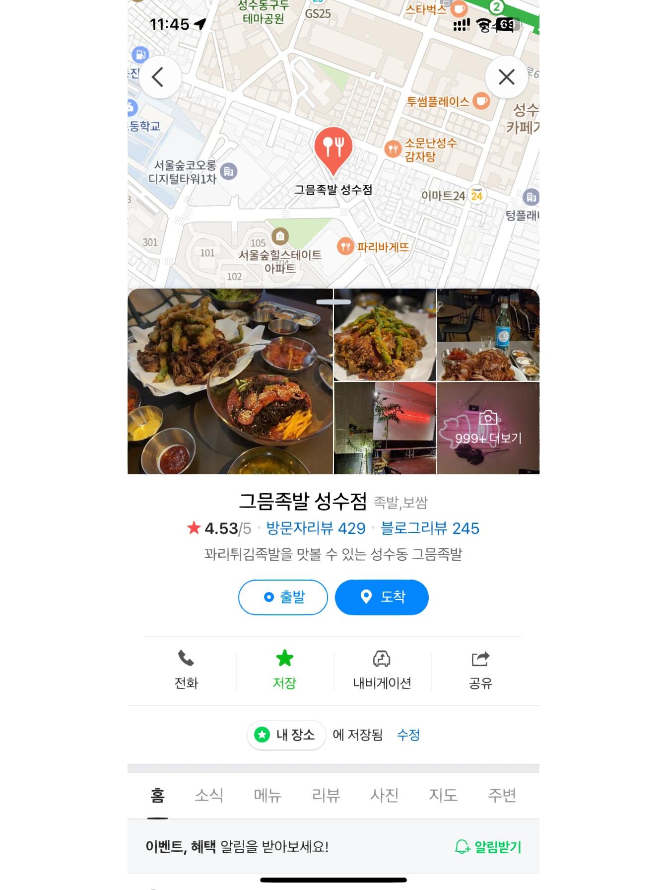 
                        ????四天三夜特種兵式路線打卡完韓國地標!!因為家人五一假期要來韓國玩，所以我熬夜整理了一份四天三夜的首爾旅游線路攻略！秉承著“來都來了，就應該花最少的時間玩最多的景點”的原則，這份攻略絕對讓你不虛此行！美食店大部分是我親自嘗試過的，超好吃！雖然沒有很出名，但非常地道，店里基本上都是韓國人。價格是按4人AA制計算的（大部分韓國餐廳要2人份起噢），不會很貴，非常適合學生黨和窮游族~!四宮格推薦的都是我覺得打光很棒、濾鏡很韓式的店，放心沖！服裝集合店我也搜集了很多，基本都在一個位置，不會走得很累！來韓國一定要下這兩個app：- 翻譯：Papago，它可以識圖翻譯（菜單大多數(shù)都是韓文）。- 導航：Naver Map，它不僅僅是導航，還能看到每家店的評分，基本上超過4.5/5的都是??!! 好吃的店!因為韓文名字比較好找到店家，而且韓國司機阿加西基本都是看韓文才出發(fā)，所以我攻略寫的是韓文。攻略如有不足請評論區(qū)多多補充???。五一之后我會寫這個路線實踐的后續(xù)~#韓國旅行 #韓國自由行 #首爾旅行 #韓國旅行攻略 #韓國美食 #韓國醬蟹 #韓國炸雞 #韓國烤肉 #新沙蜂蜜米酒 #景福宮 #弘大 #明洞 #圣水洞 #韓國潮牌