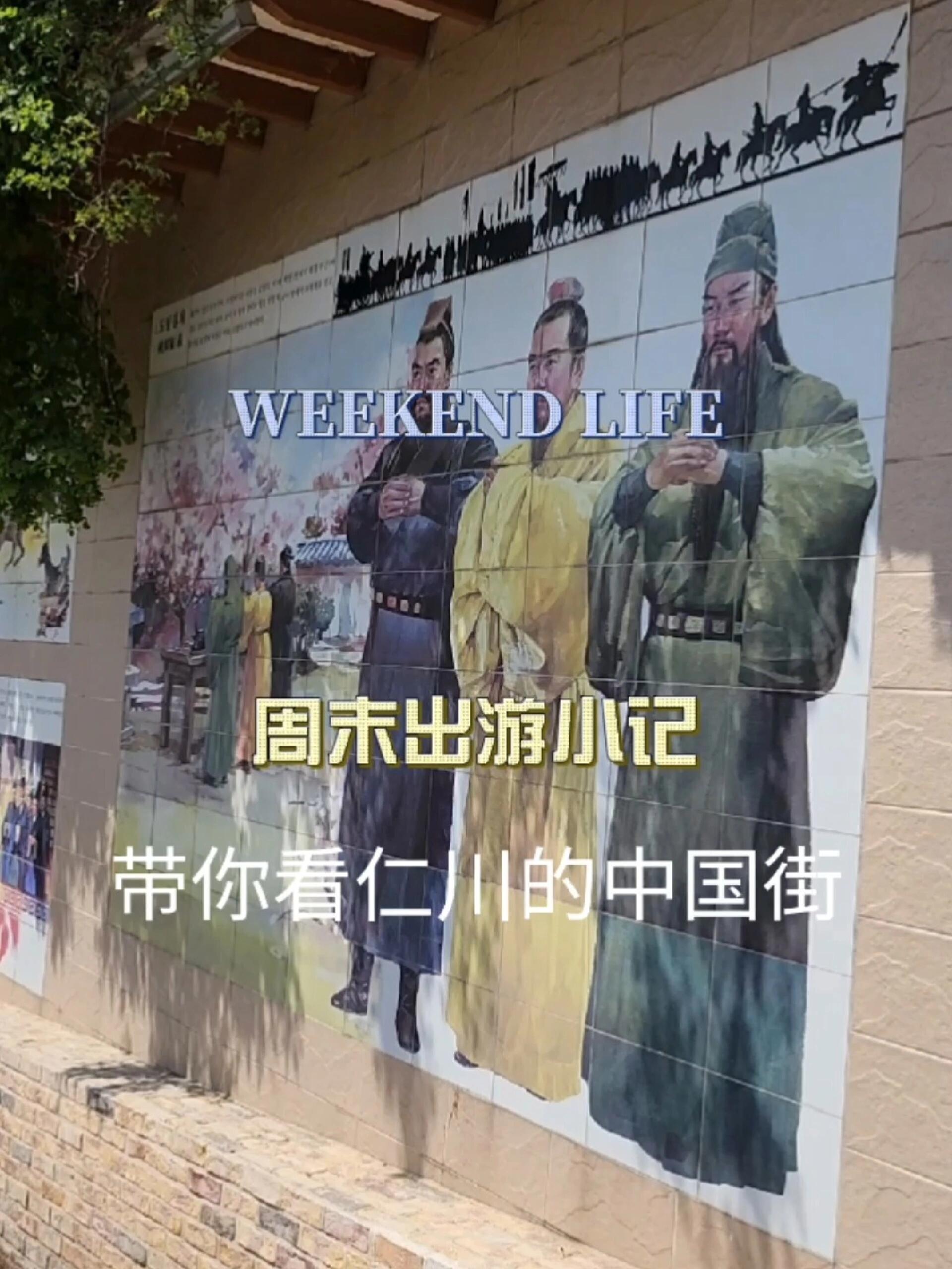 
                        韓國月尾島游記1這次旅行，交通和吃飯全包只花了5萬韓幣，真的超值！?? #韓國 #韓國旅游 #韓國生活 #韓國留學生 #留學韓國 #韓國旅行 #旅游 #旅行 #仁川月尾島 #韓國仁川月尾島 #韓國旅行攻略 #小眾旅行地 #無濾鏡旅行攻略