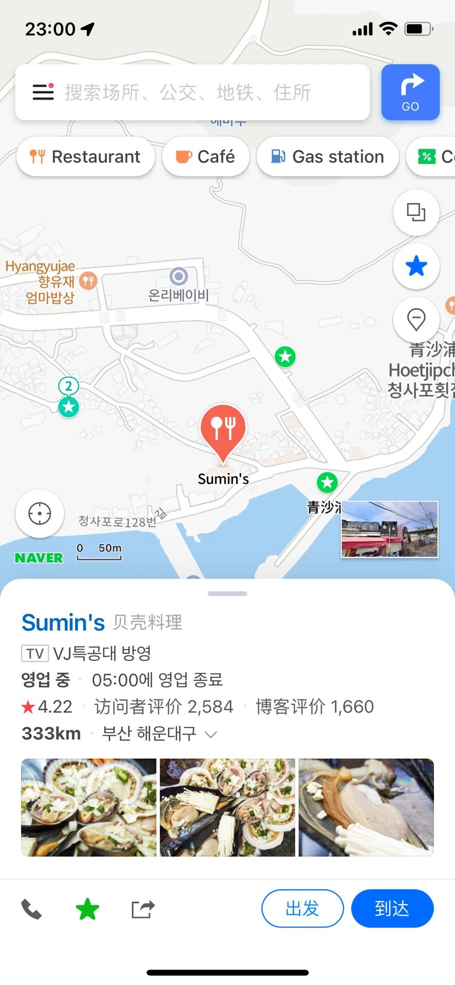 
                        釜山美食推薦感謝小紅書和廣大網友推薦的釜山美食，這次要給大家安利一家超棒的店——秀敏家（見地圖圖5）??從天空膠囊小火車青沙浦站下車后，沿著海邊走就能找到這家海鮮燒烤店，邊吹著海風邊吃新鮮的海鮮，簡直不要太chill了！????我們兩個人點了一個套餐，價格是90000韓元，包含了多種扇貝、鮑魚、青蝦和魚，海鮮超級新鮮，尤其是炭火上炙烤的鮑魚，滋滋作響，真的太美味了！????#釜山 #釜山行 #釜山旅行 #釜山美食 #釜山旅游