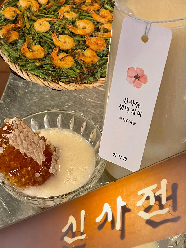 
                        ????首爾探店｜來喝蜂蜜米酒啦來之前就總是刷到蜂蜜米酒??，這次終于和朋友一起來嘗嘗啦！我們五點到的，那時候還沒有什么人，不過等我們吃完的時候門口已經排了長長的隊了。避開了很多人推薦的炸物拼盤，我們點了水芹菜蝦餅，真的很好吃！還送了甜洋蔥??蘸料，特別解膩。另外還點了一個清湯鍋，就是味道淡版的壽喜鍋??，中規中矩吧。#韓國 #美食 #首爾 #首爾探店 #探店 #跟我來探店 #周末探店 #米酒 #蜂蜜 #自制米酒 #美食日常 #我的美食日記 #美食分享 #vlog #新沙洞林蔭路