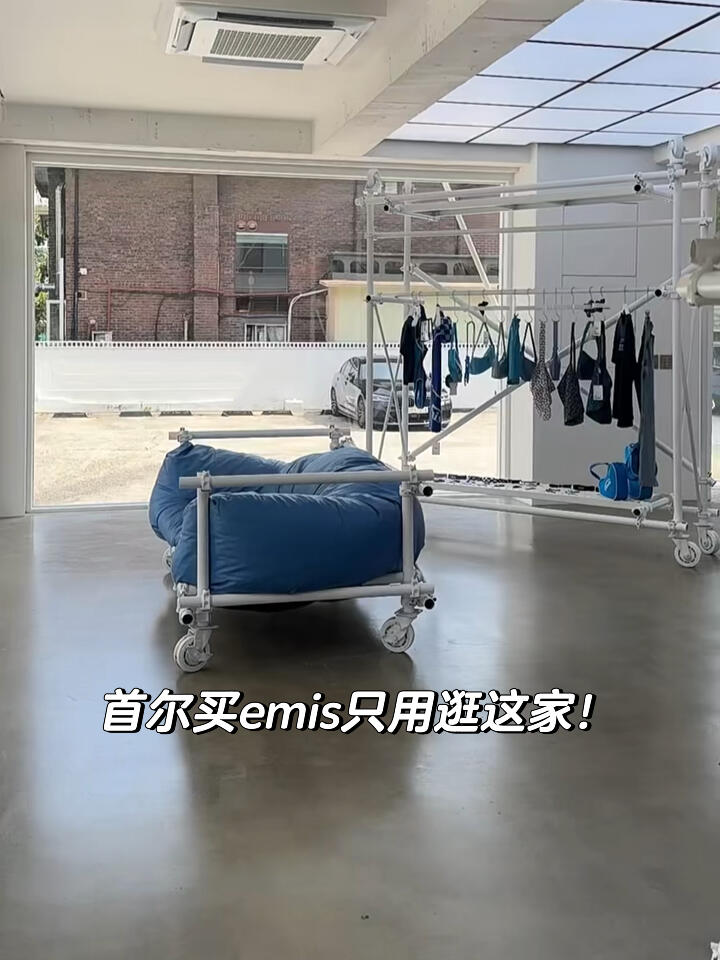 
                        買emis只逛這一家就夠了其他店別去呀又小又擠！別說拍照打卡了，試都沒法試，鏡子前站8個陌生人，真的尷尬??#十一假期開始啦 ?#筆記靈感 #emis #首爾購物 #漢南洞 #梨泰院 #首爾必去的地方
