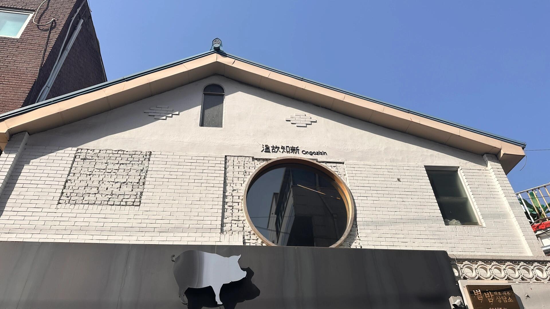 
                        ????首爾大入口茶屋咖啡廳氣氛超贊的一家店！在一樓點餐，結賬后拿著單子到二樓，找個好位置坐下休息，餐點會送上來哦~?????(????)：伯爵奶茶，罐裝的，自己倒進杯子里，可以倒兩杯的量。奶茶味道不錯，但真的太甜了????甜點名稱忘了：方形的，口感像慕斯和棉花糖，配有焦糖芝麻片和甜奶油，比奶茶還甜，吃得我好痛苦哈哈??這家的缺點就是甜點都太甜了，真的吃不下。建議吃甜點時配無糖茶哦~??Ongozisin ???? 溫故知新#韓國生活 #韓國 #韓國探店 #韓國咖啡廳 #韓國探店咖啡廳 #韓國首爾探店 #韓國咖啡 #韓國甜點