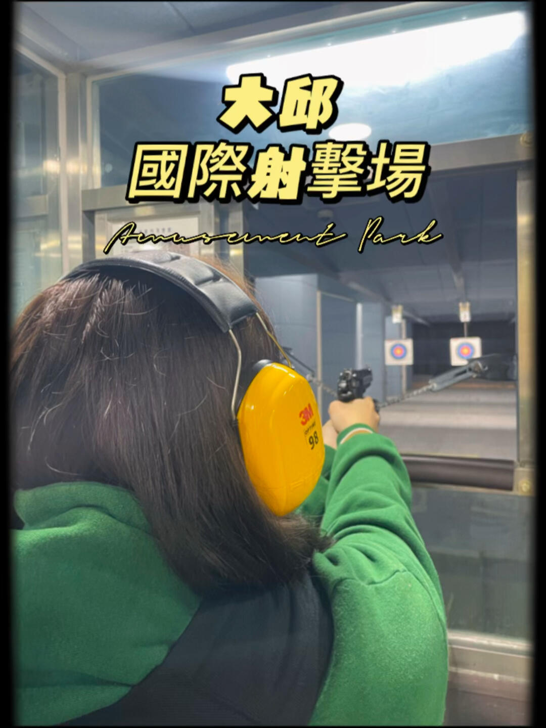 
                        大邱射擊場全攻略！韓國打槍體驗指南！大邱竟然也有可以射擊的地方～ 實在是太酷啦??！第一次在亞洲體驗手槍射擊，真的超酷超刺激！????#假期去哪玩 #韓國 #旅游 #大邱 #韓國大邱 #韓國旅行